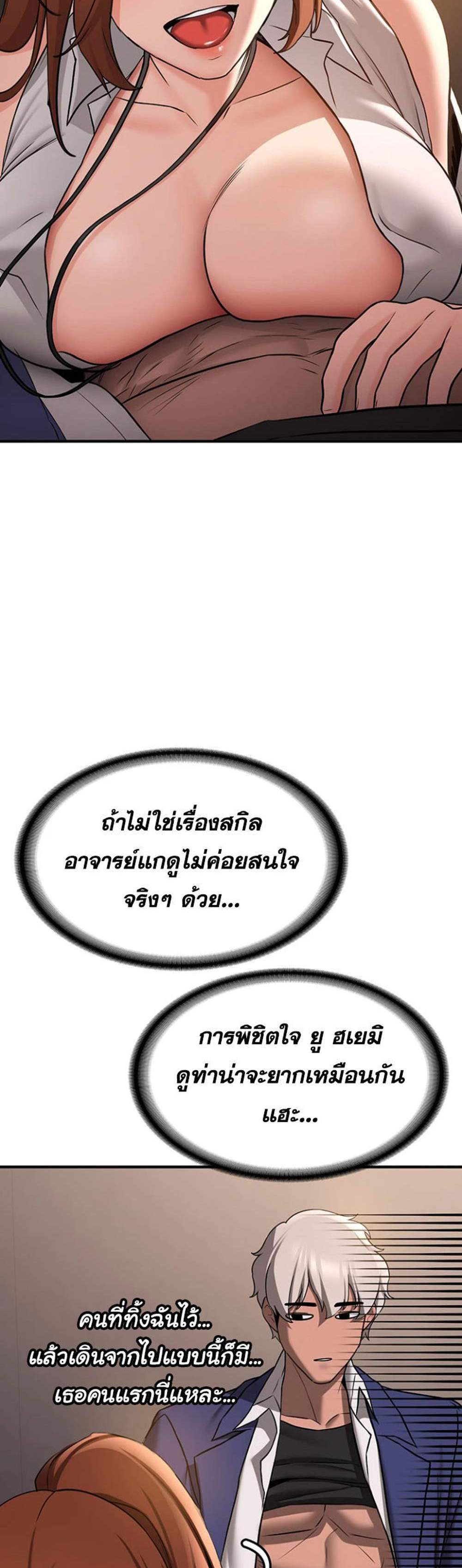 Your Girlfriend Was Amazing แปลไทย