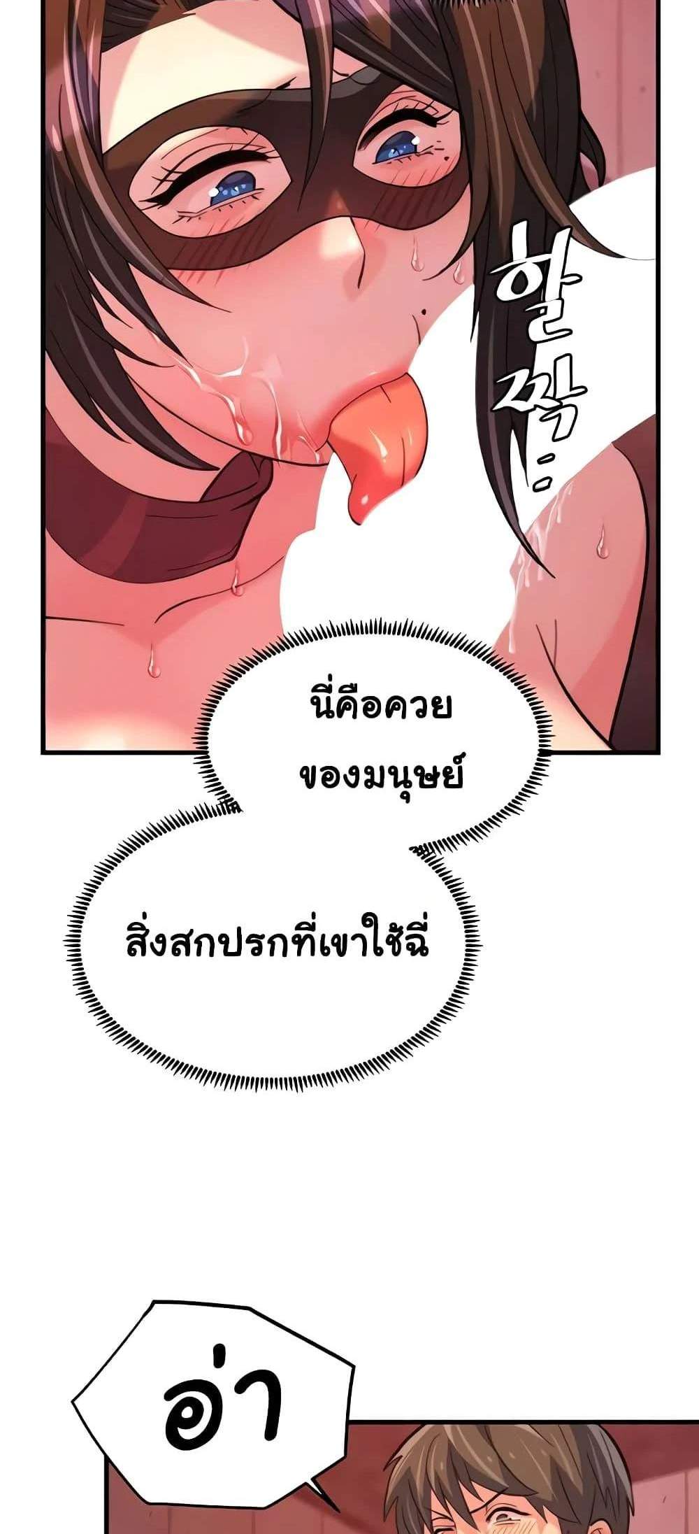 Chicken Club แปลไทย