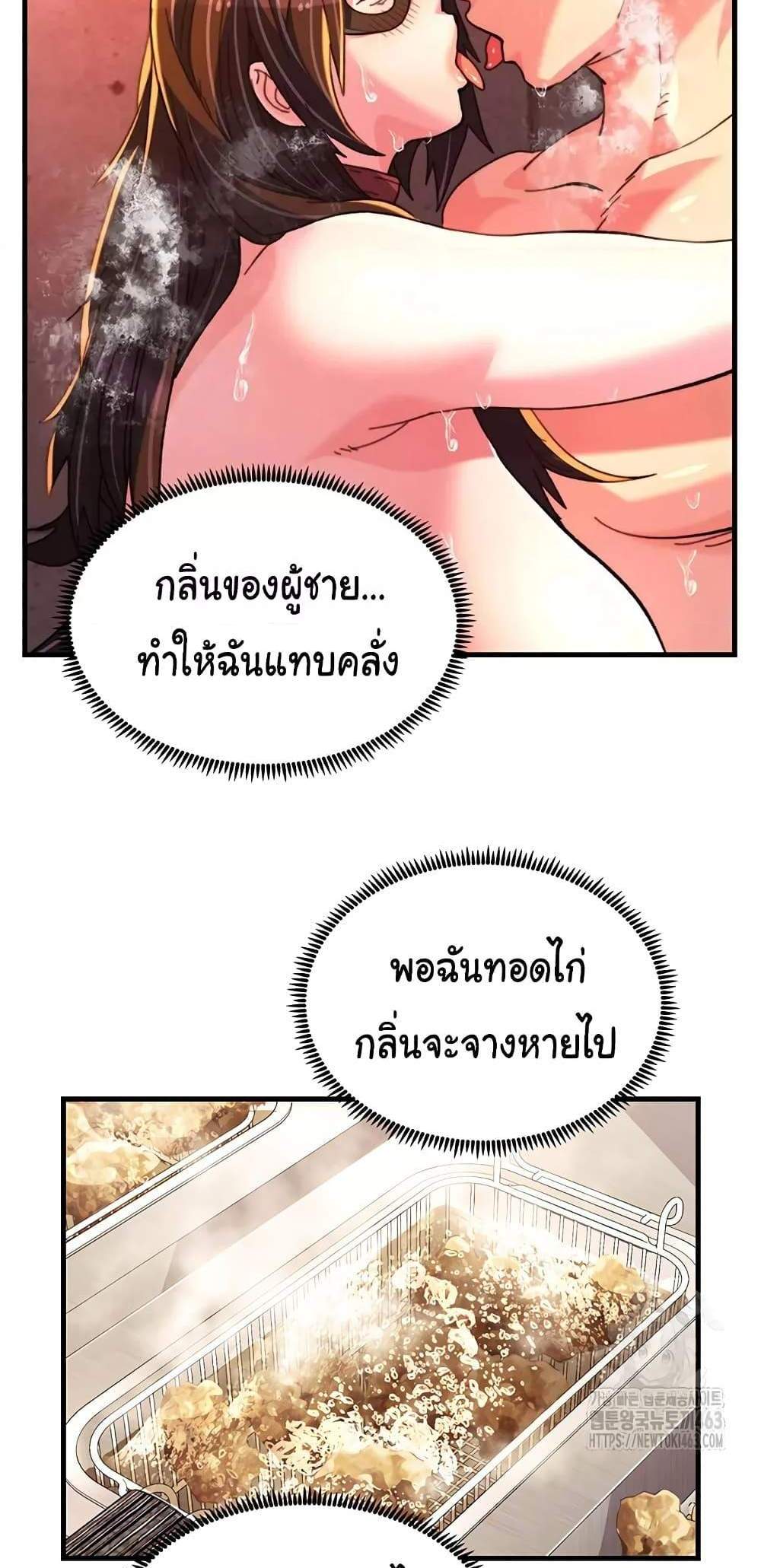 Chicken Club แปลไทย