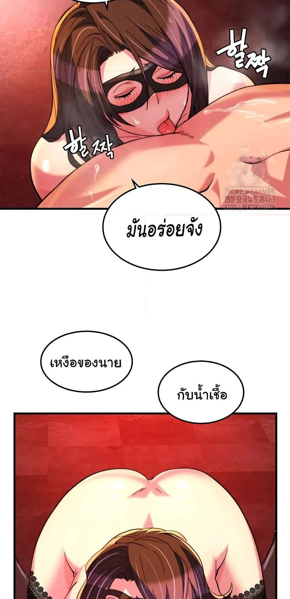 Chicken Club แปลไทย