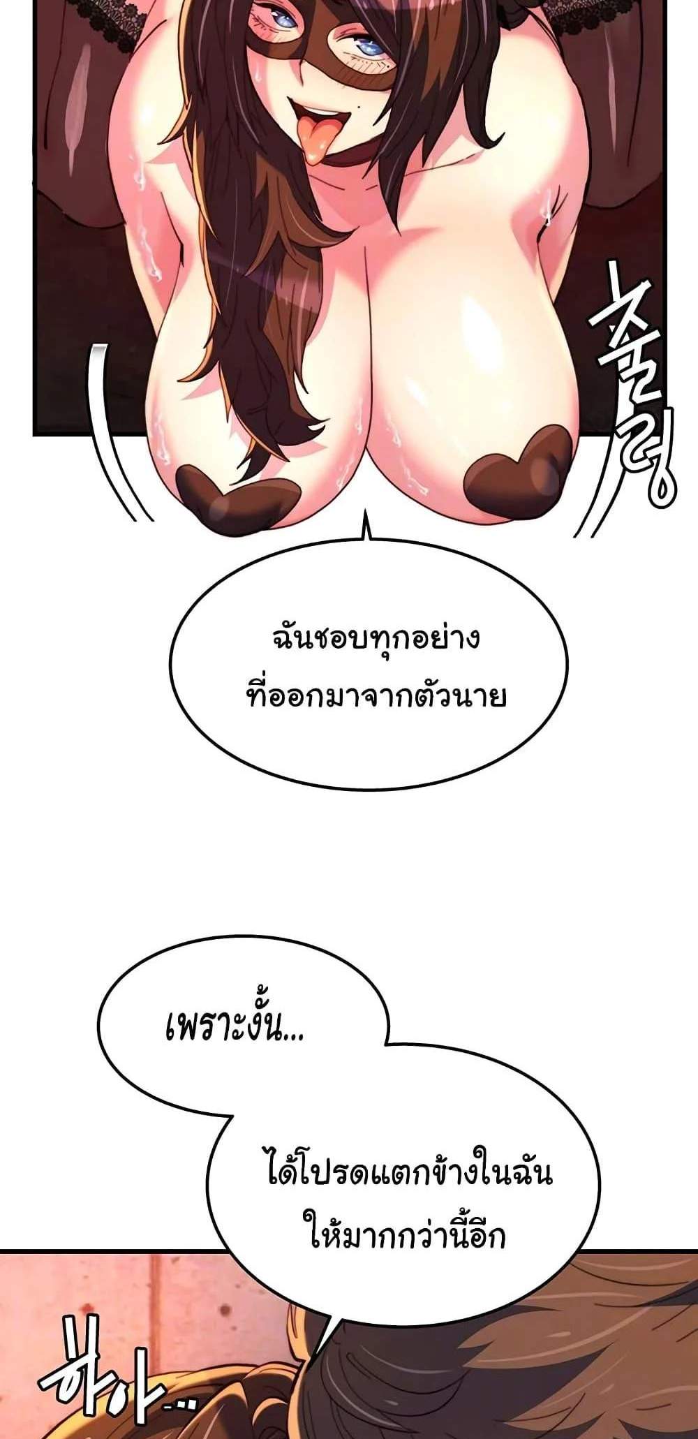 Chicken Club แปลไทย