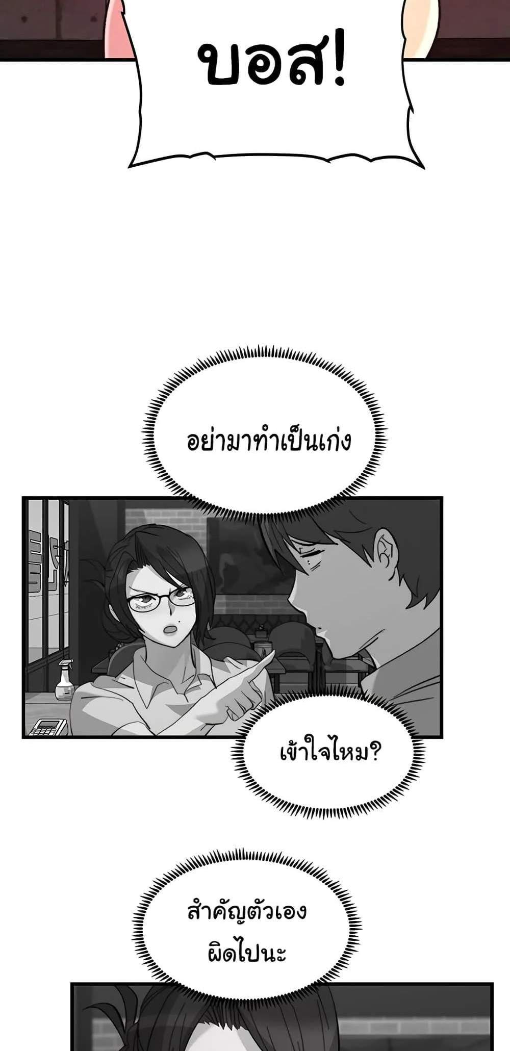 Chicken Club แปลไทย