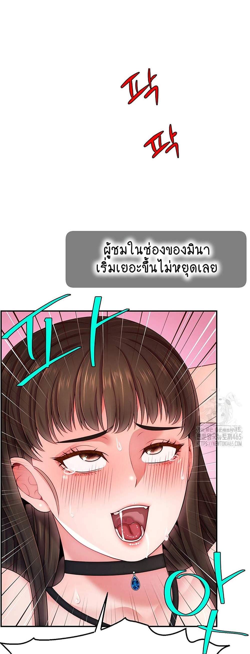 Making Friends With Streamers by Hacking! แปลไทย