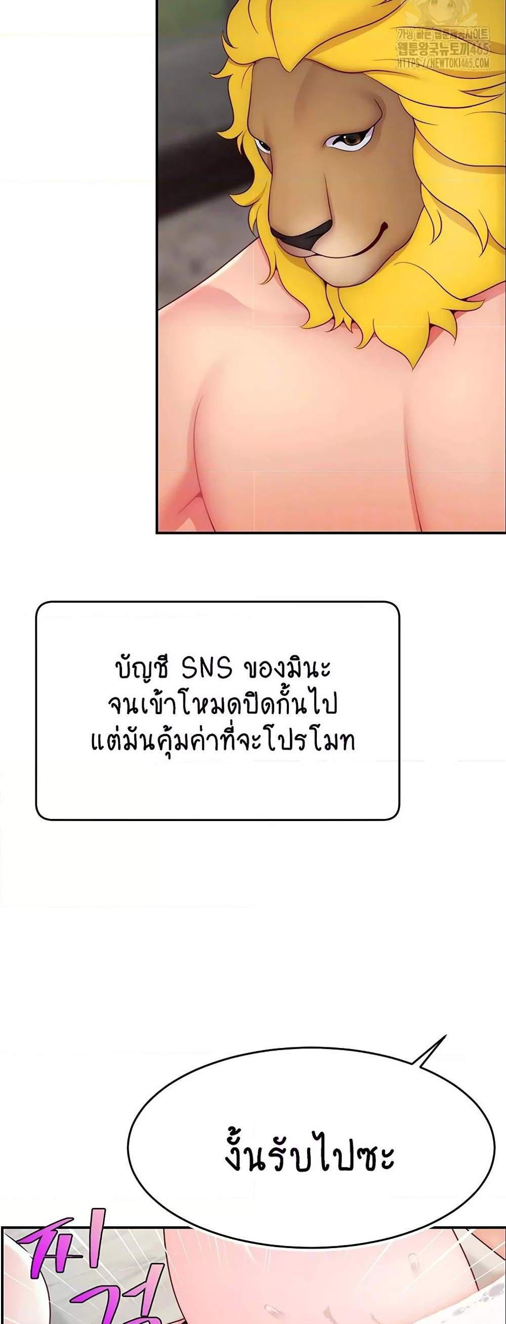 Making Friends With Streamers by Hacking! แปลไทย