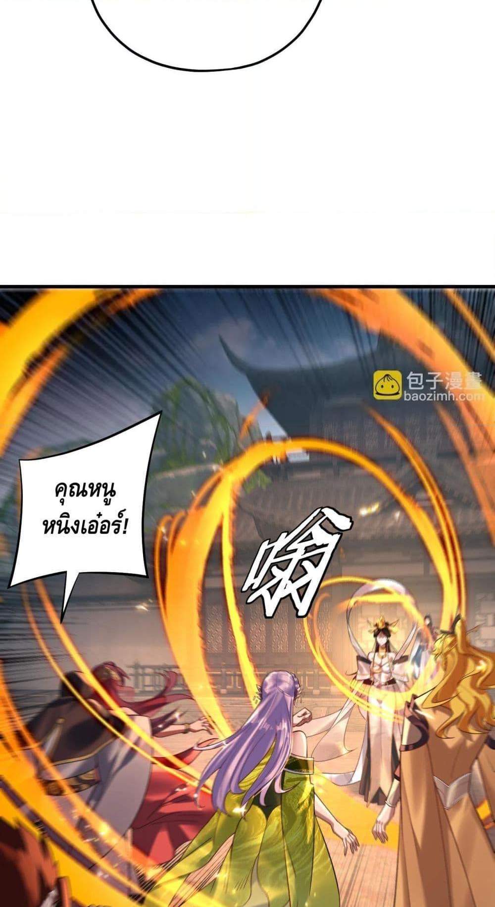 I Am the Fated Villain แปลไทย