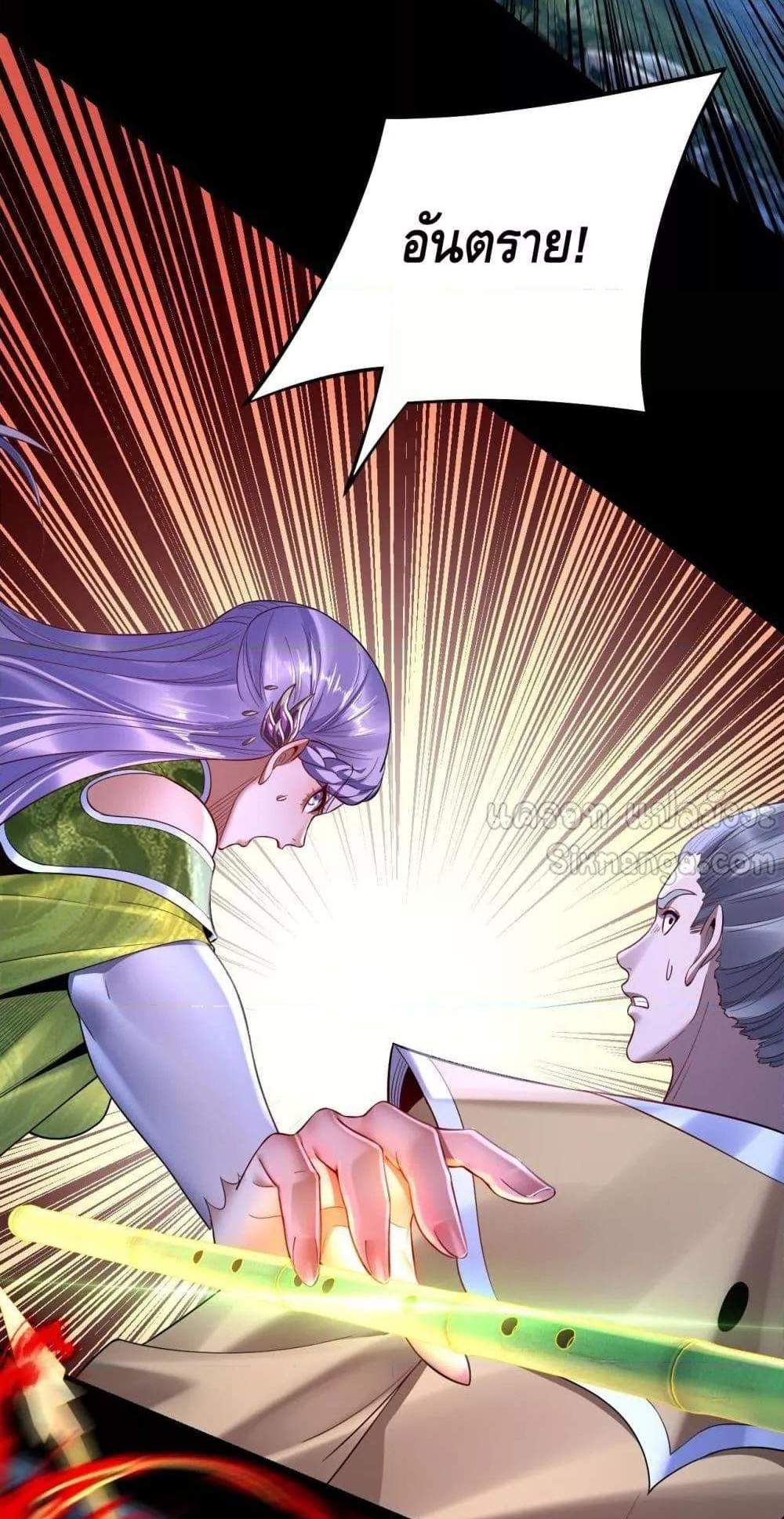 I Am the Fated Villain แปลไทย