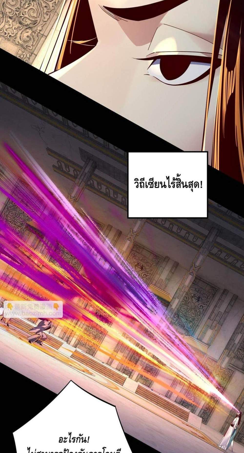 I Am the Fated Villain แปลไทย