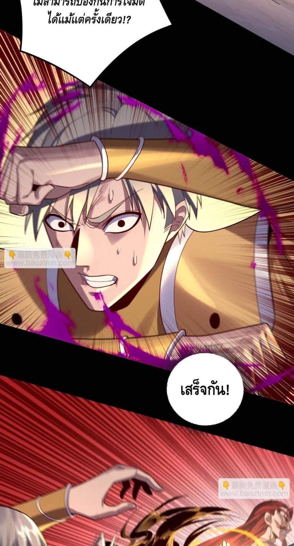 I Am the Fated Villain แปลไทย