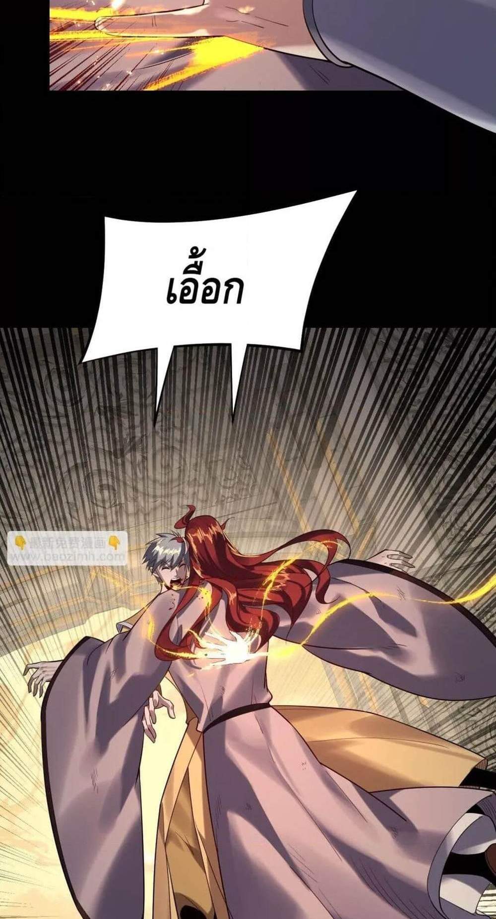 I Am the Fated Villain แปลไทย