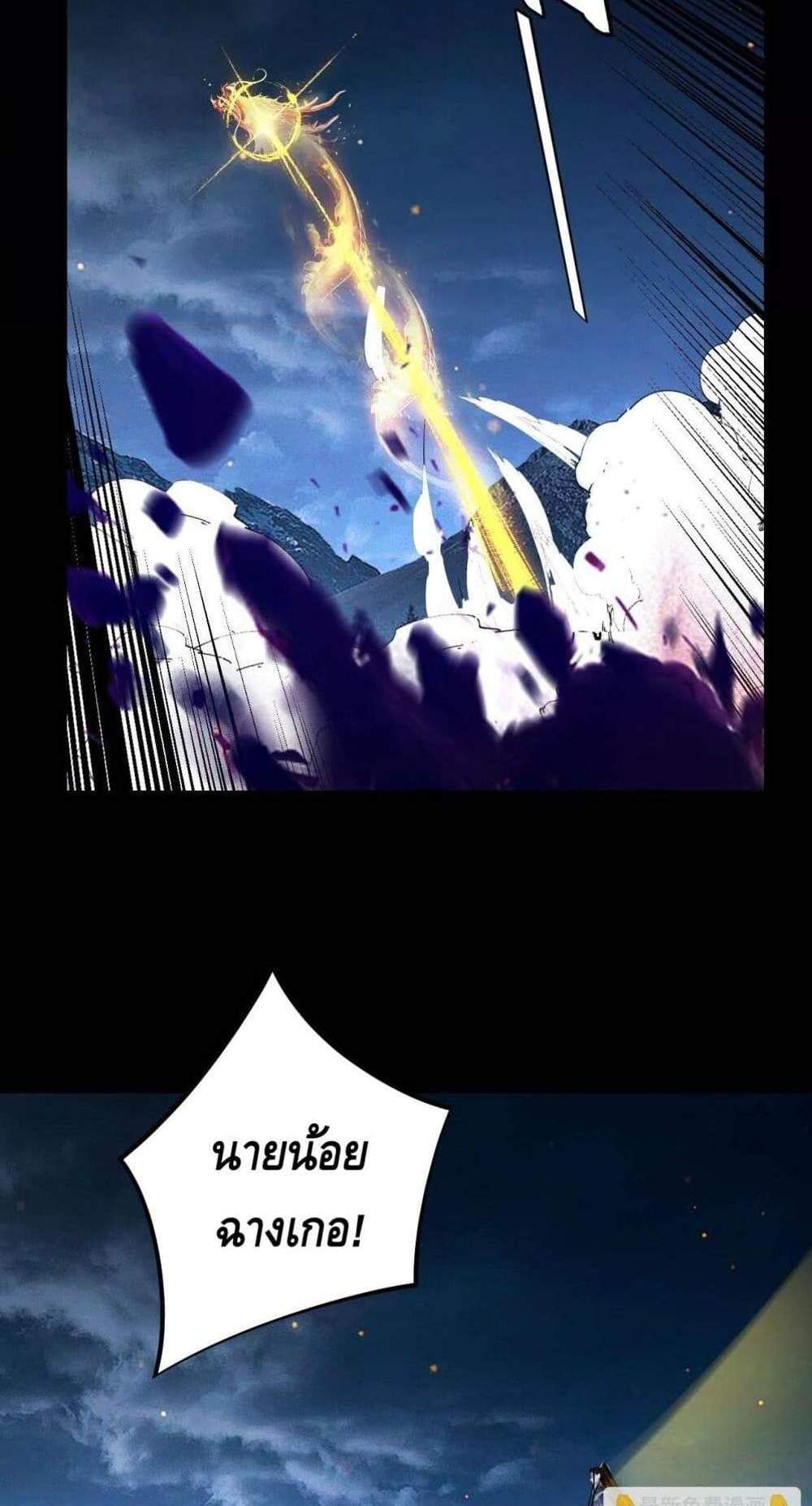 I Am the Fated Villain แปลไทย