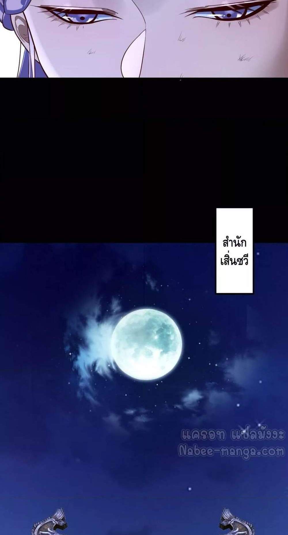 I Am the Fated Villain แปลไทย
