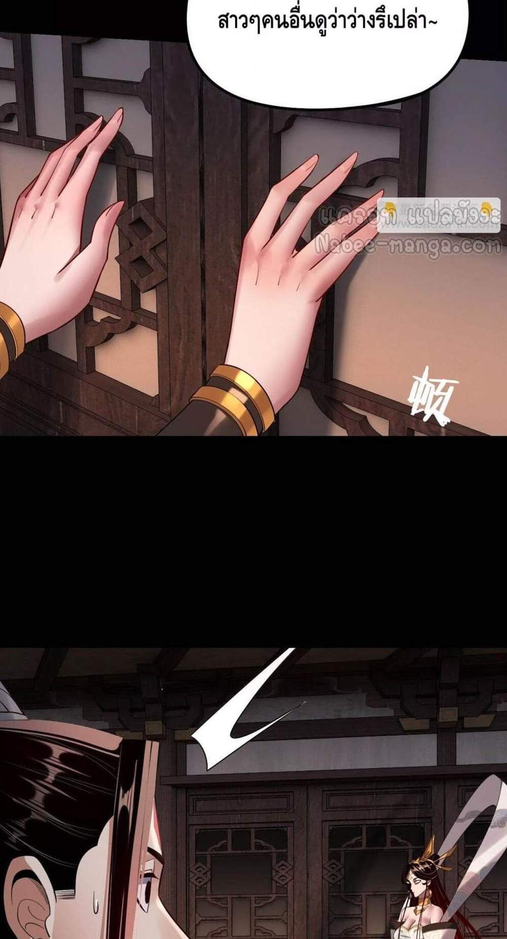 I Am the Fated Villain แปลไทย