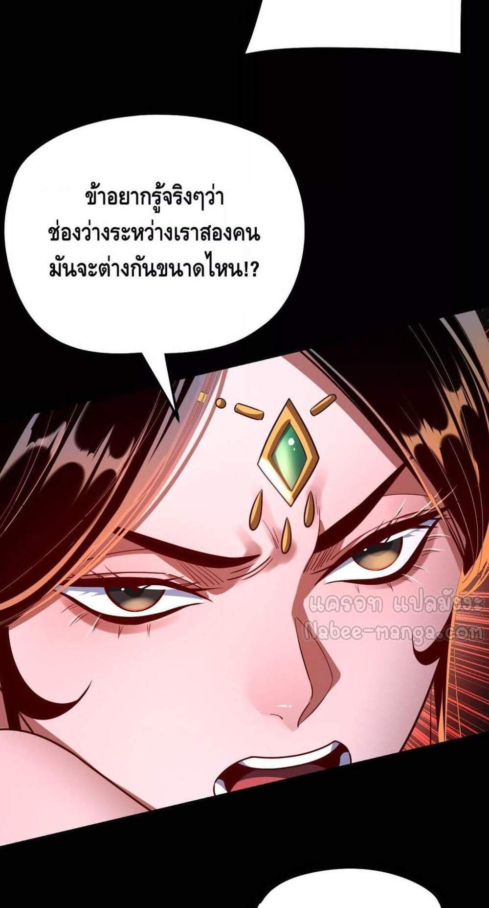 I Am the Fated Villain แปลไทย