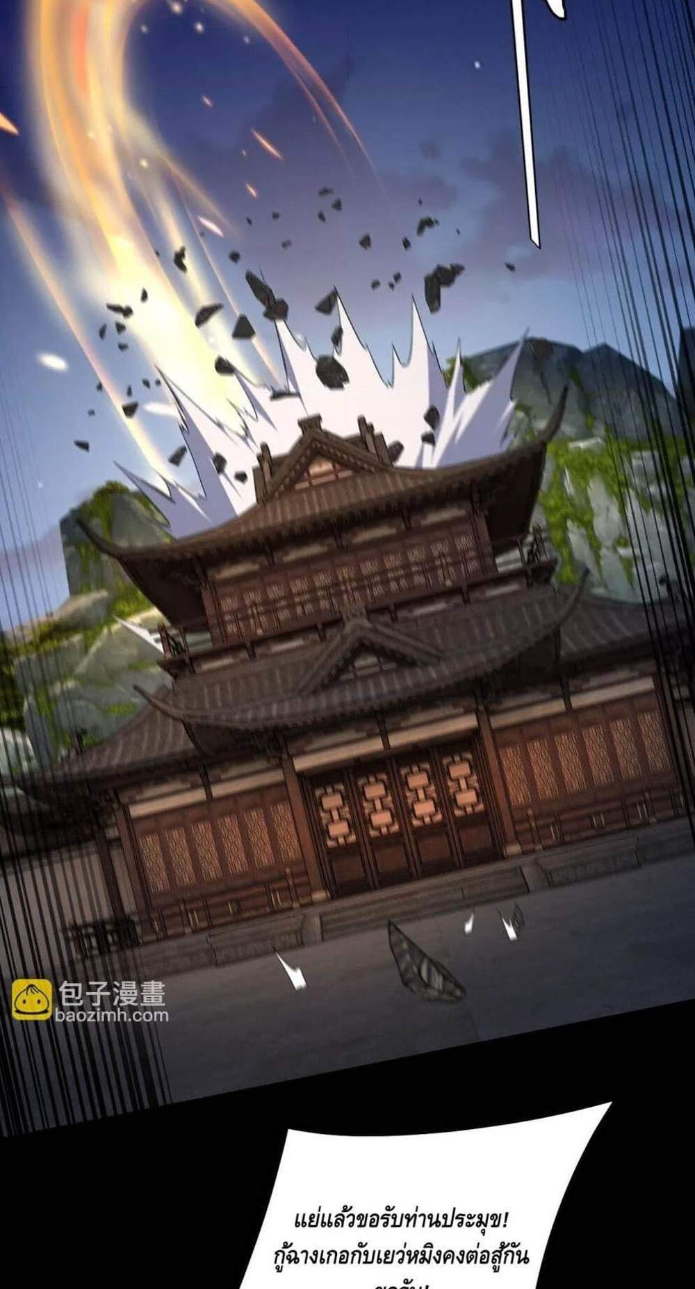 I Am the Fated Villain แปลไทย
