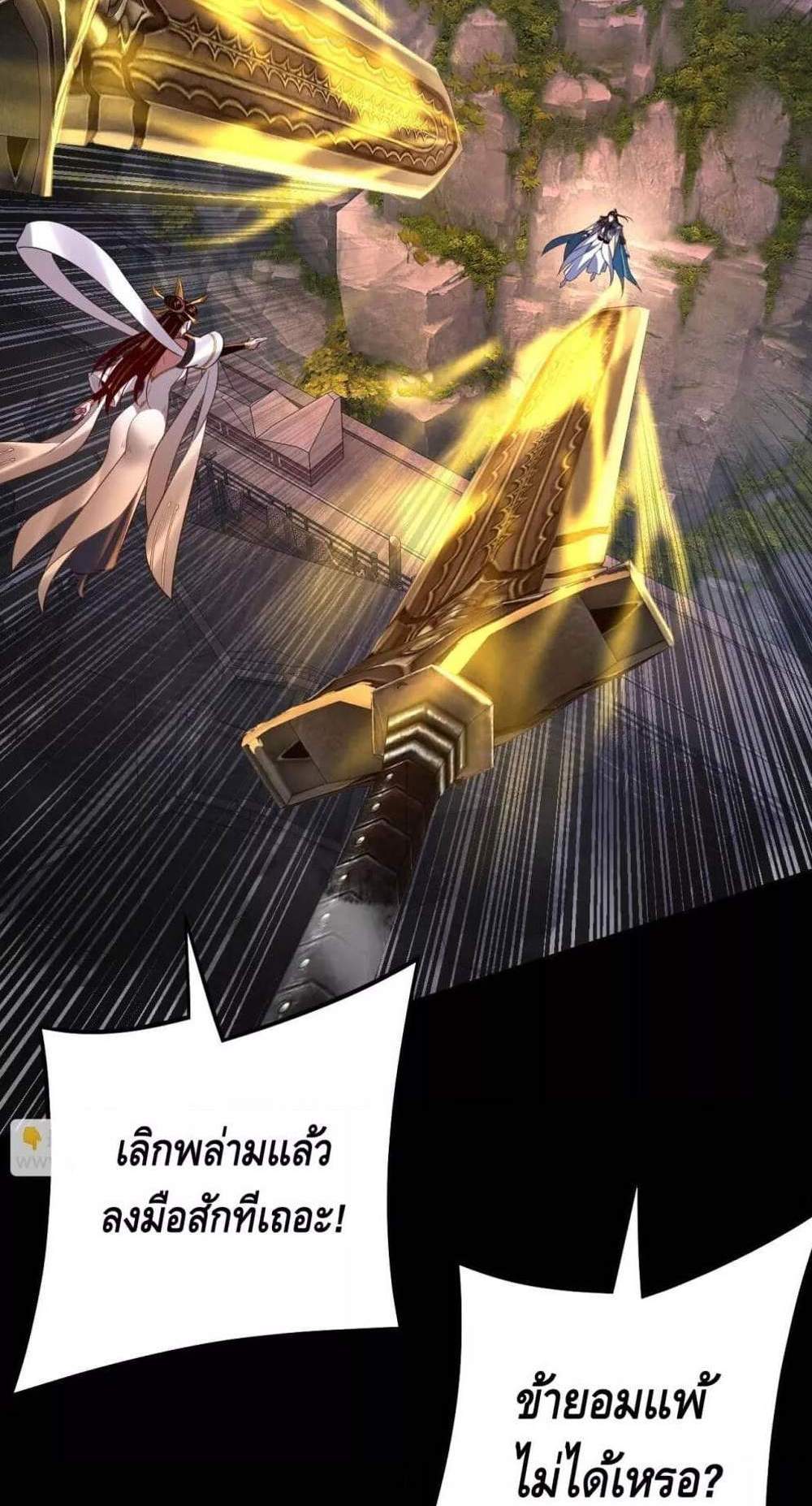I Am the Fated Villain แปลไทย