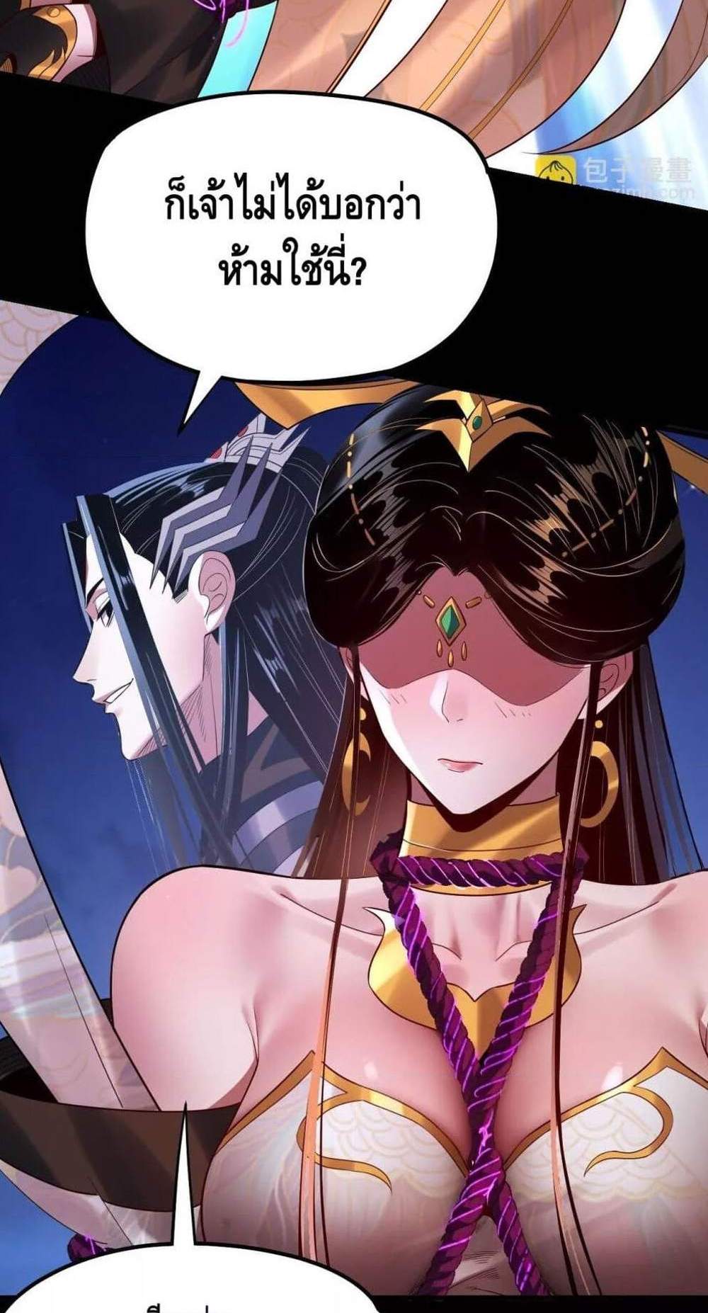 I Am the Fated Villain แปลไทย