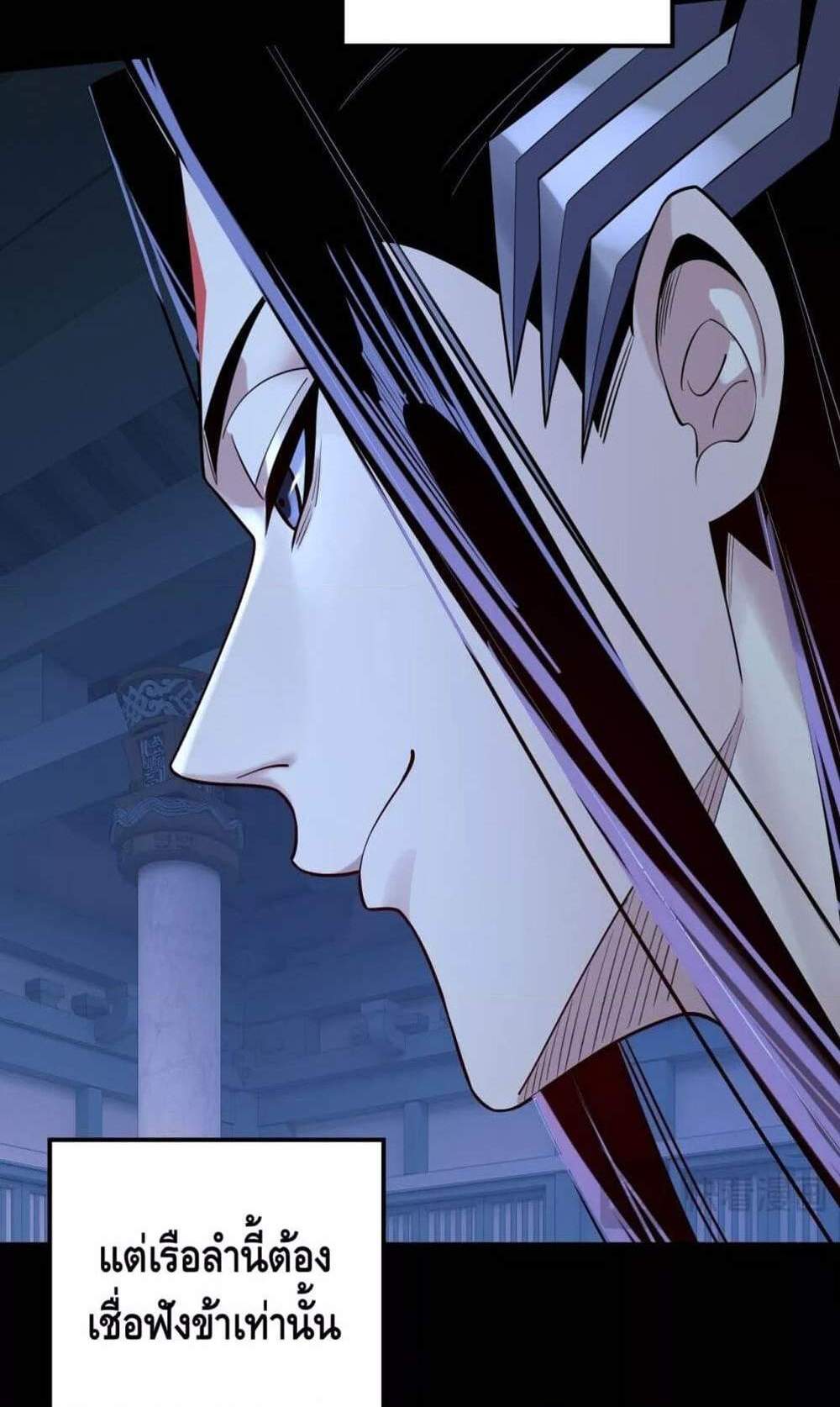 I Am the Fated Villain แปลไทย