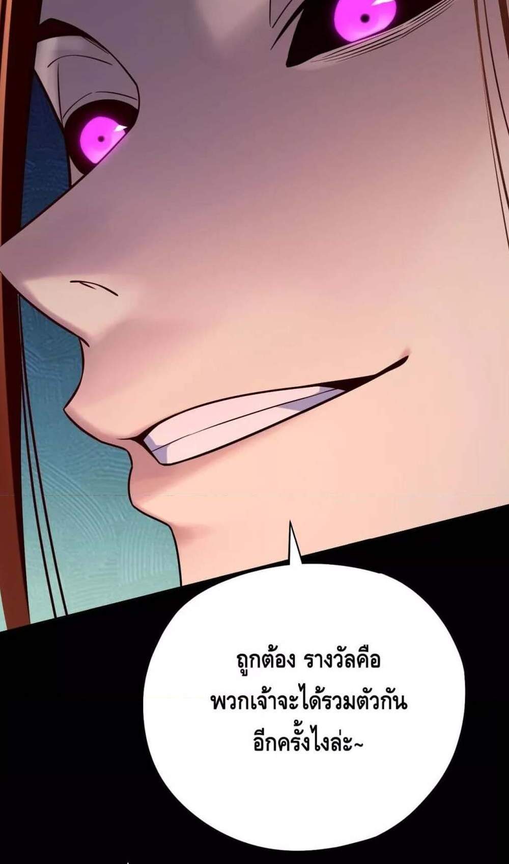 I Am the Fated Villain แปลไทย