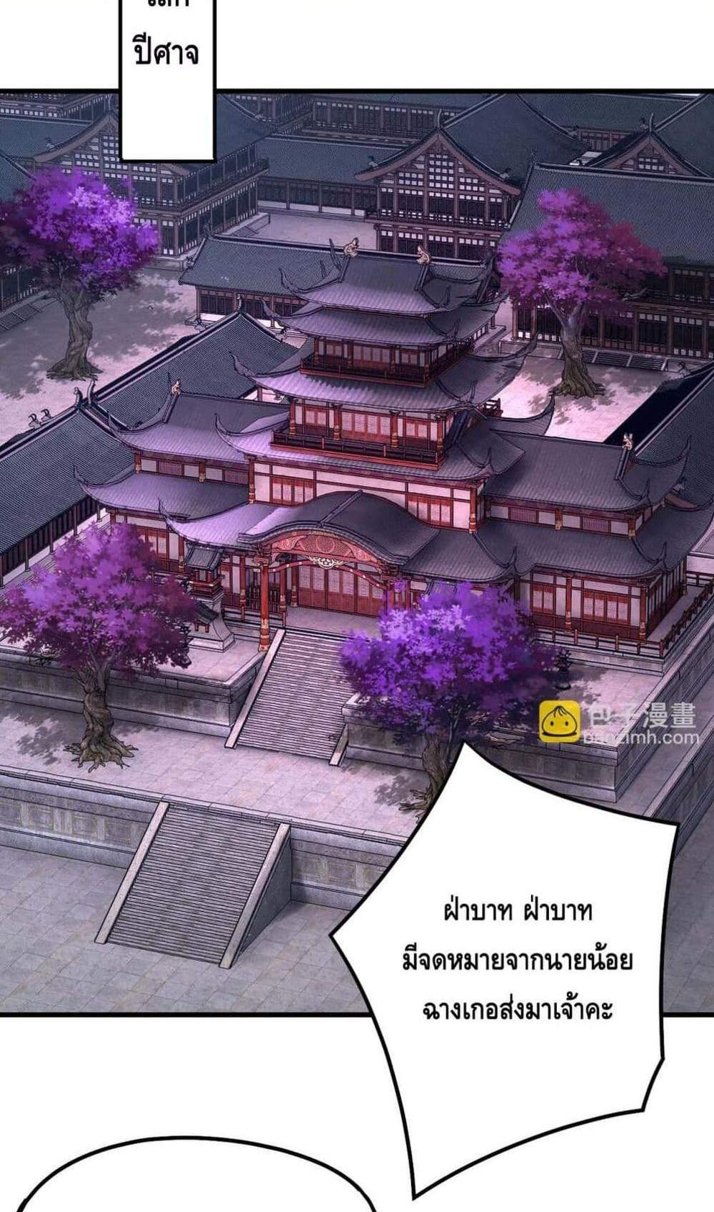 I Am the Fated Villain แปลไทย