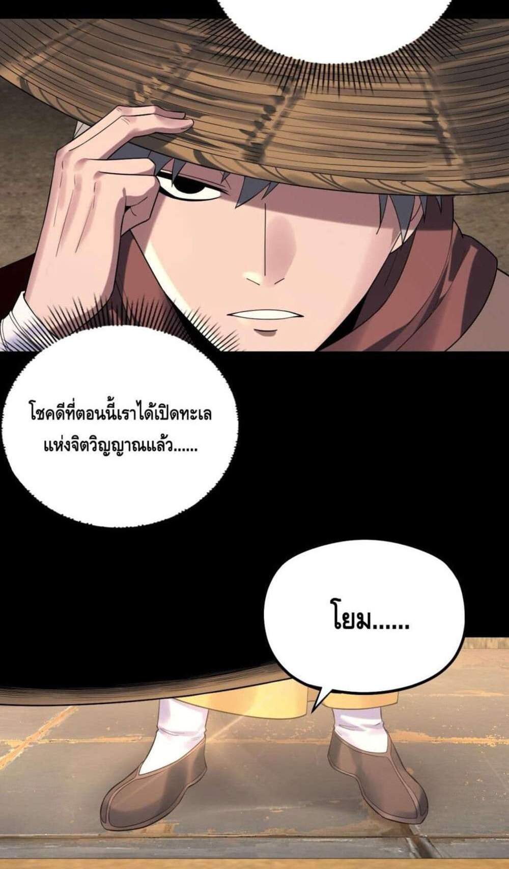 I Am the Fated Villain แปลไทย
