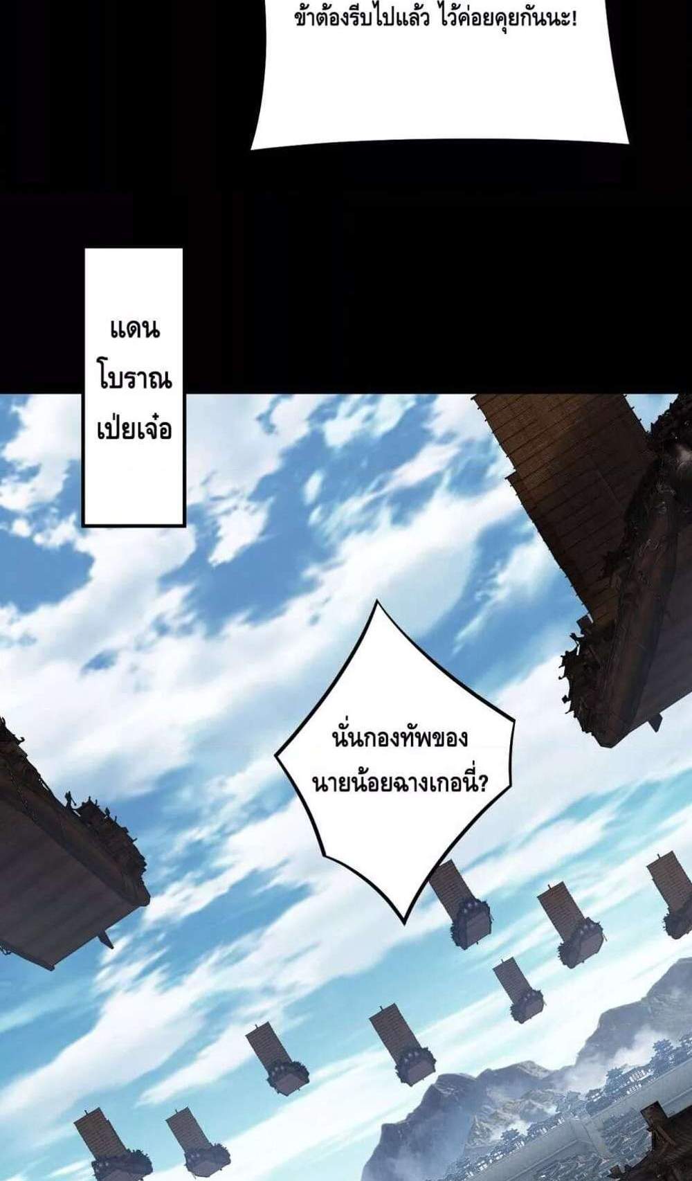 I Am the Fated Villain แปลไทย