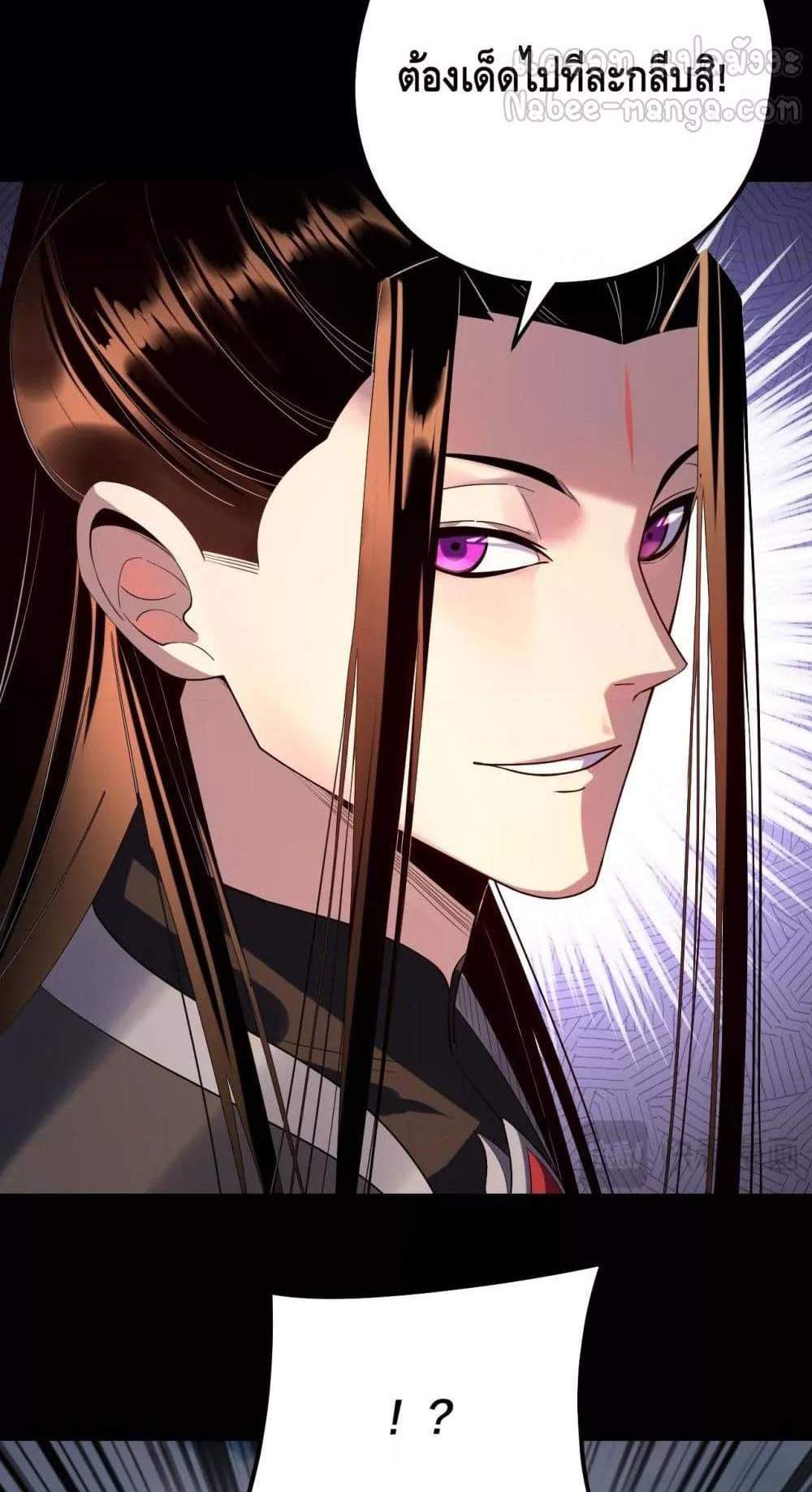 I Am the Fated Villain แปลไทย