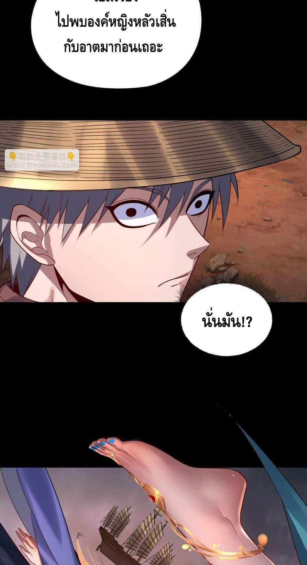 I Am the Fated Villain แปลไทย
