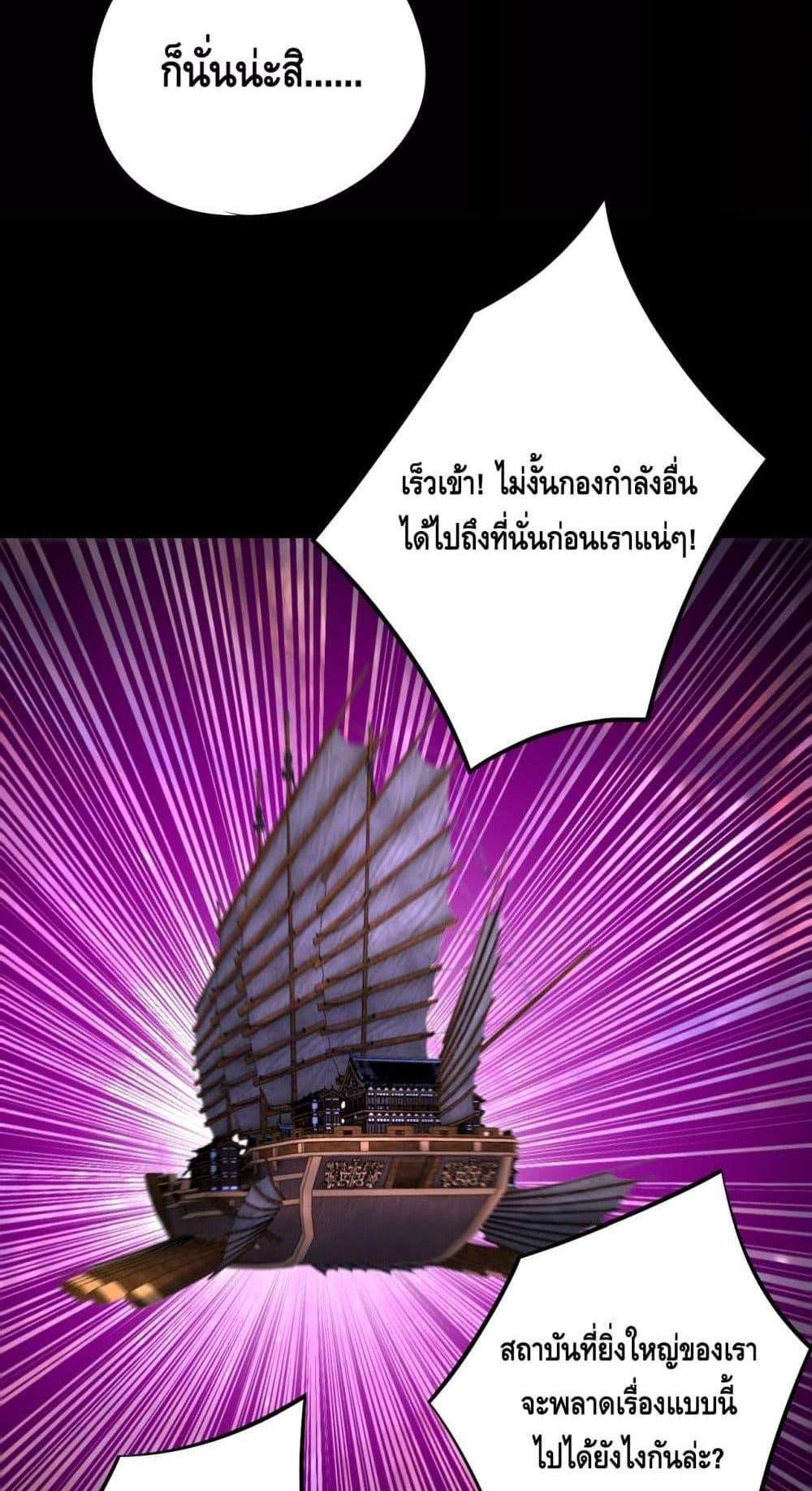 I Am the Fated Villain แปลไทย