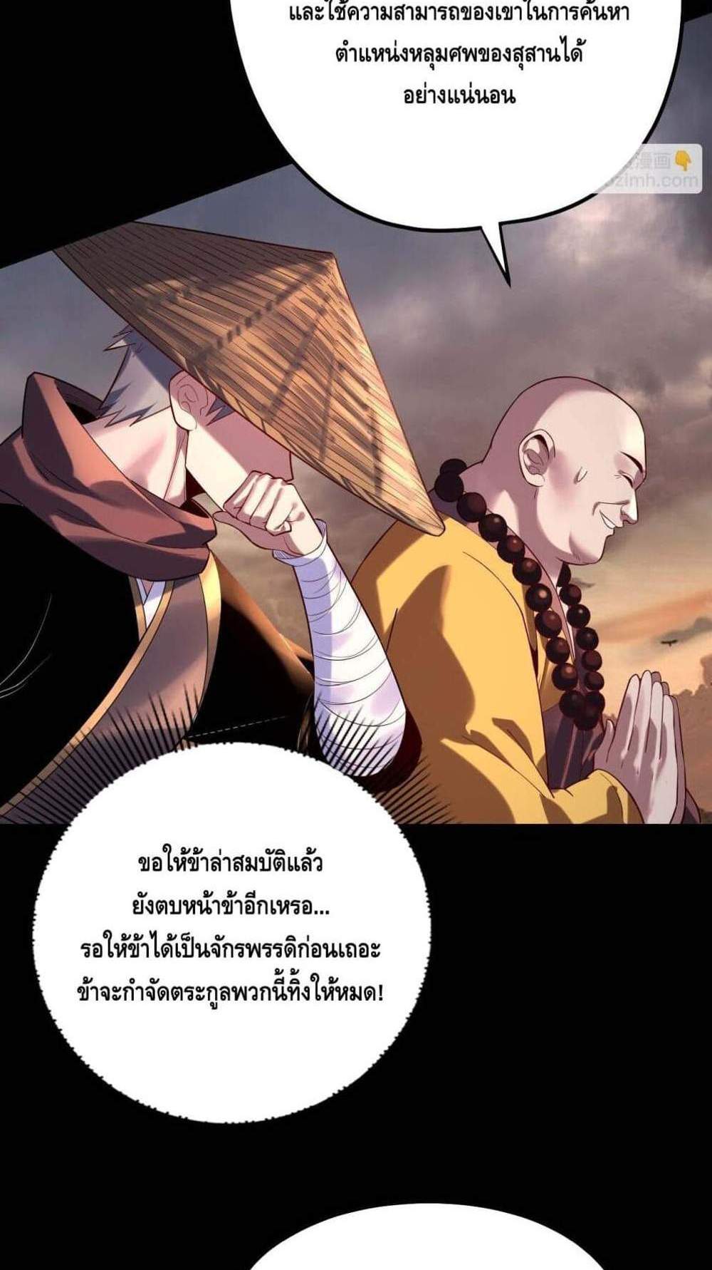 I Am the Fated Villain แปลไทย