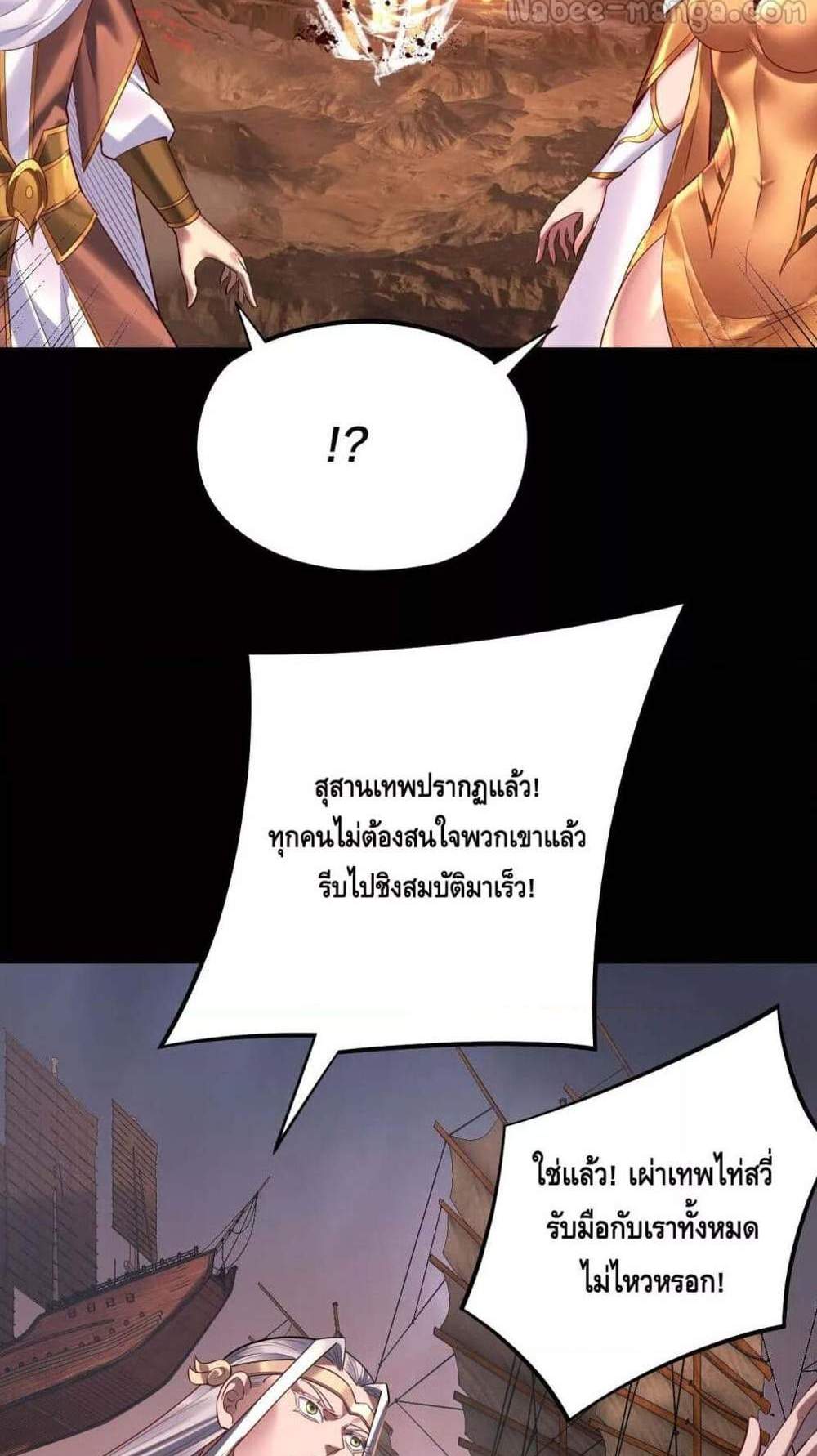 I Am the Fated Villain แปลไทย