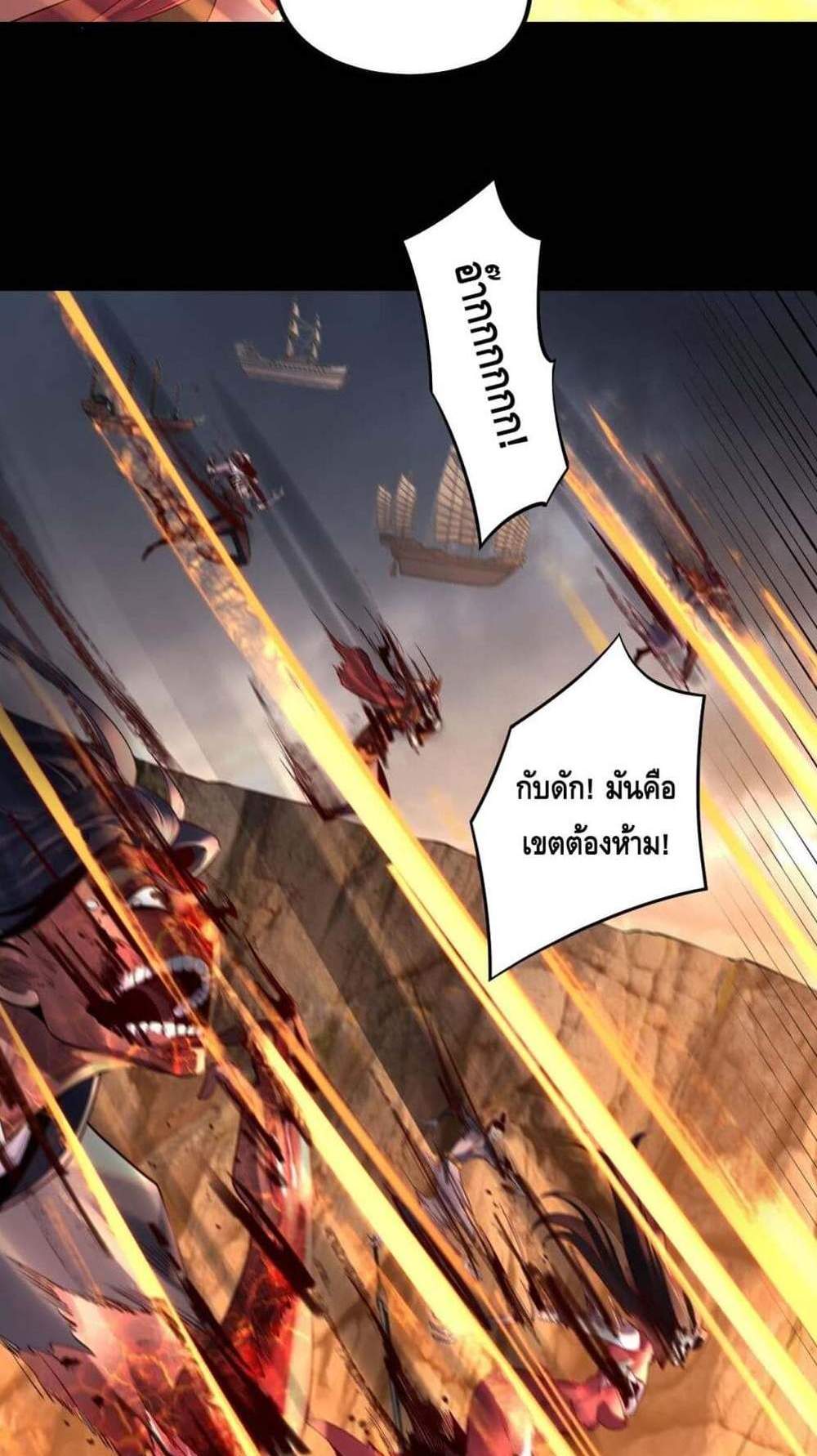 I Am the Fated Villain แปลไทย