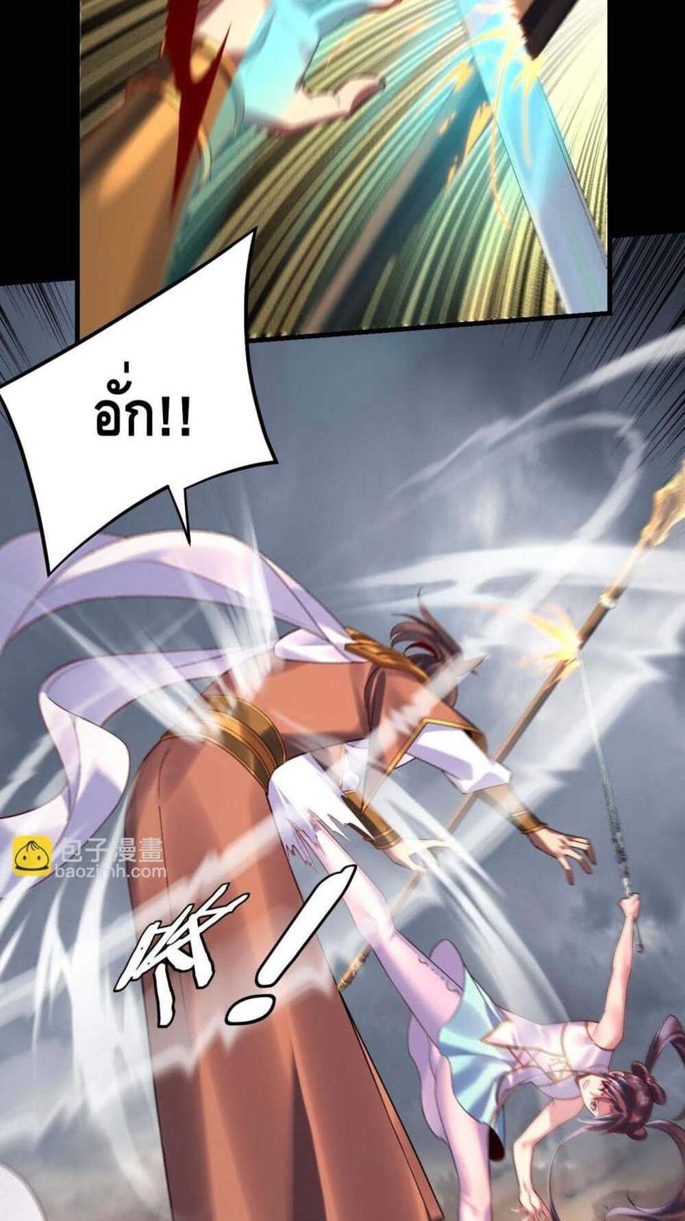 I Am the Fated Villain แปลไทย