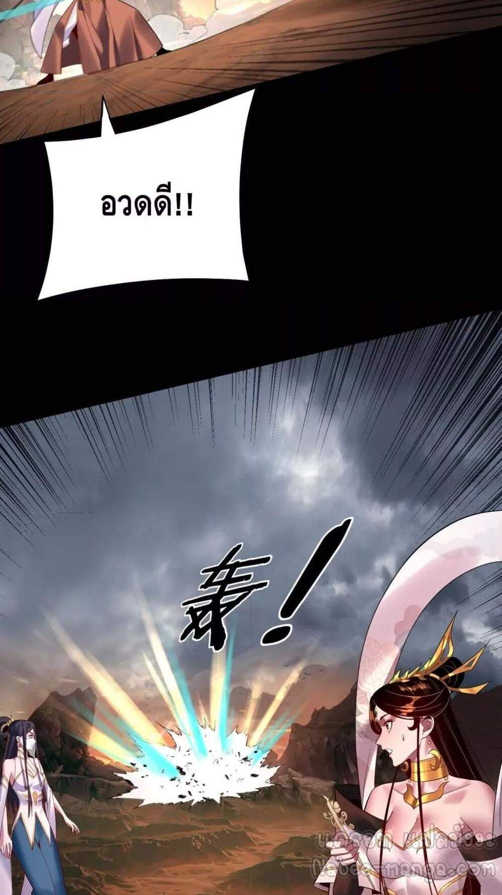 I Am the Fated Villain แปลไทย