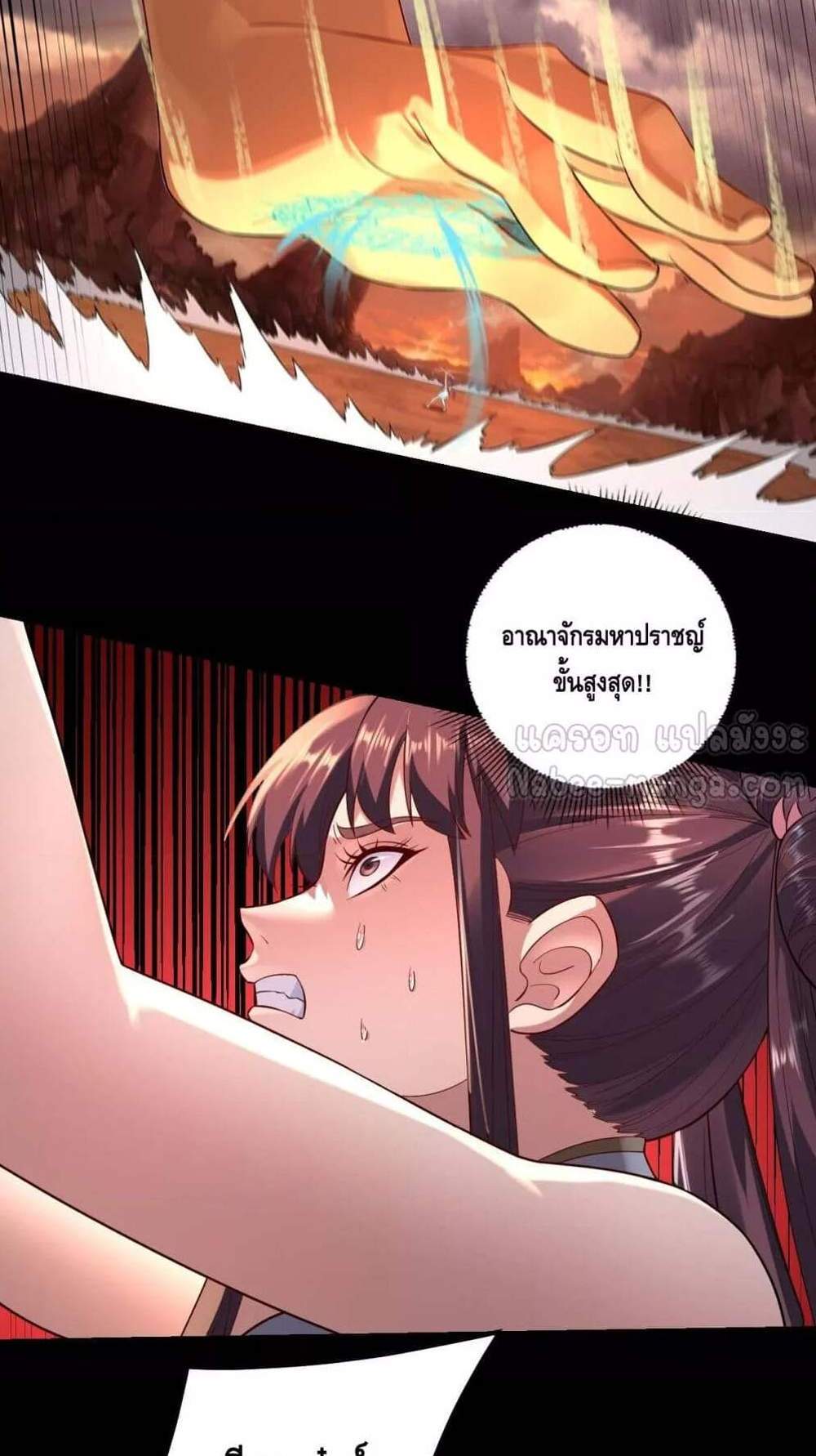 I Am the Fated Villain แปลไทย