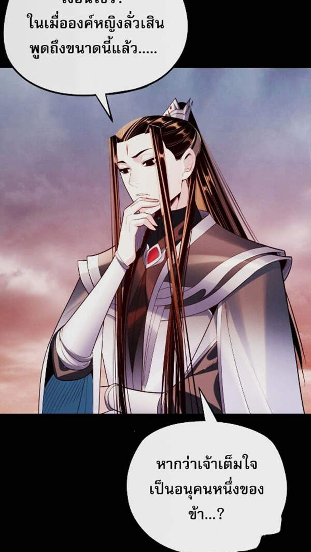 I Am the Fated Villain แปลไทย
