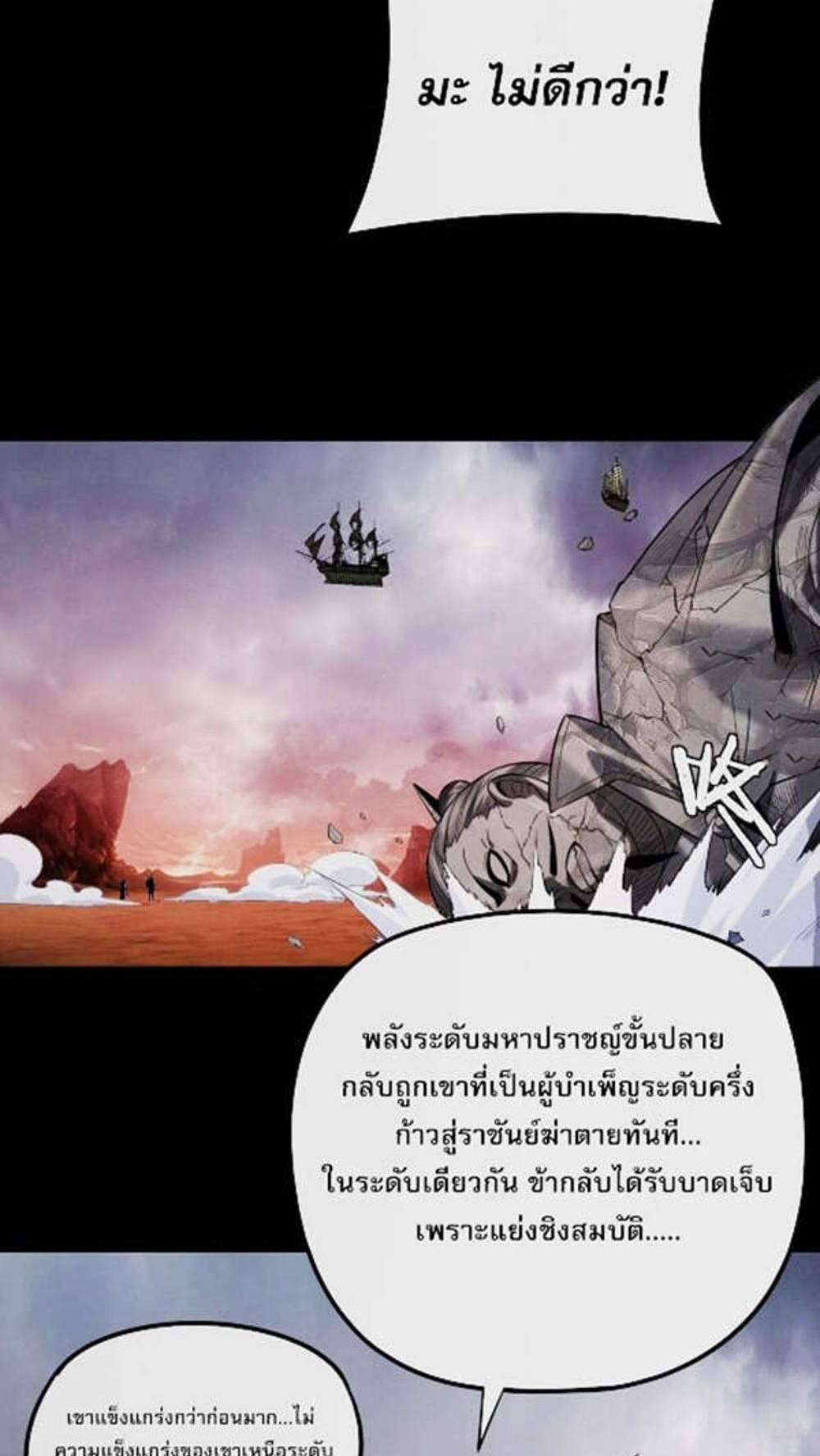 I Am the Fated Villain แปลไทย