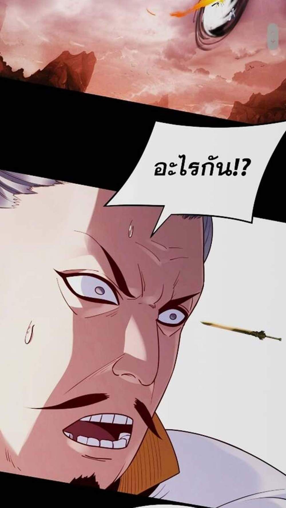 I Am the Fated Villain แปลไทย