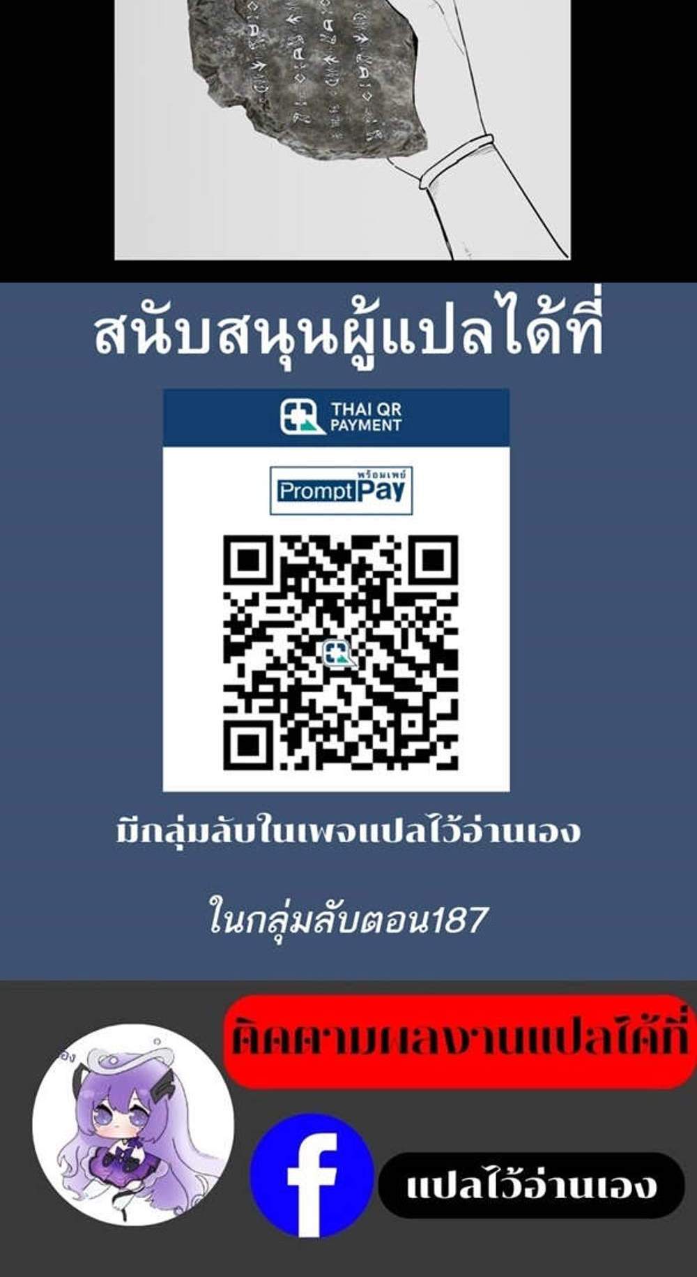 I Am the Fated Villain แปลไทย