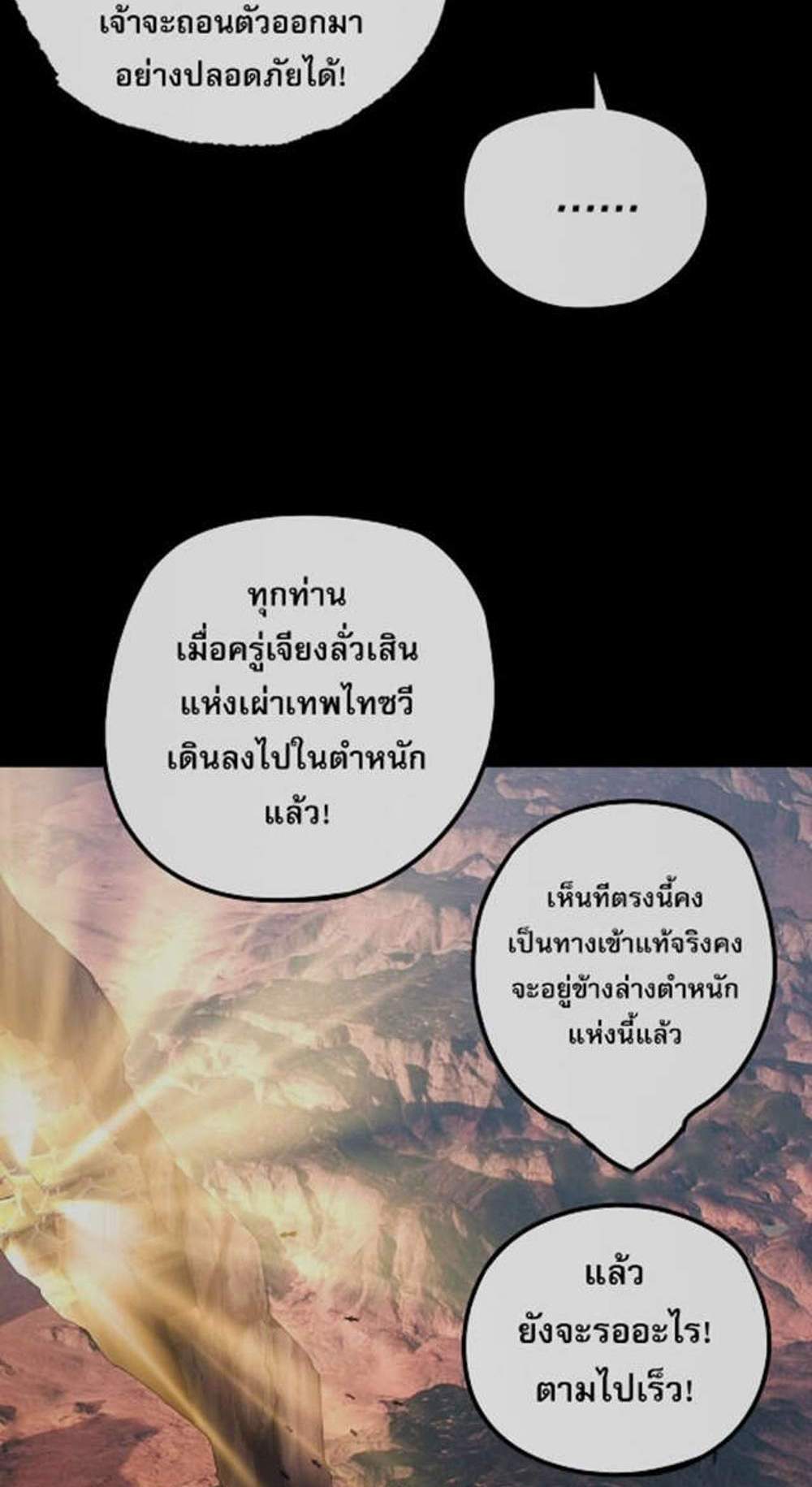 I Am the Fated Villain แปลไทย