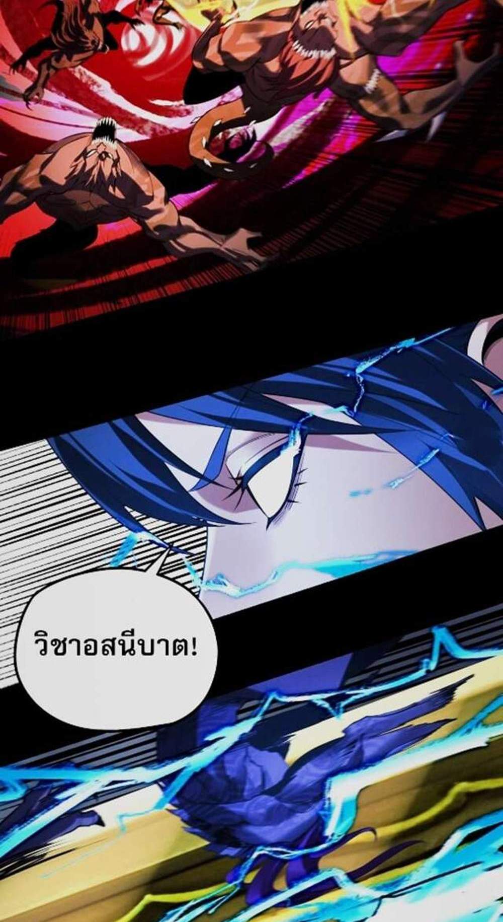 I Am the Fated Villain แปลไทย