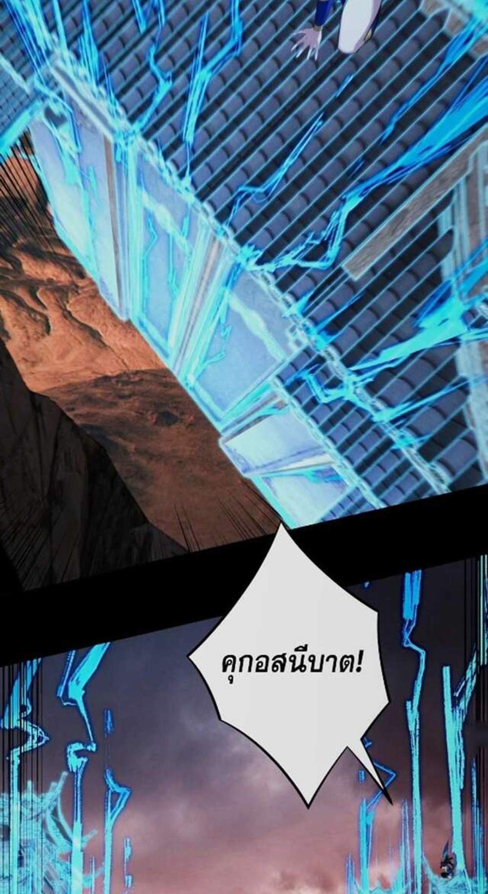 I Am the Fated Villain แปลไทย