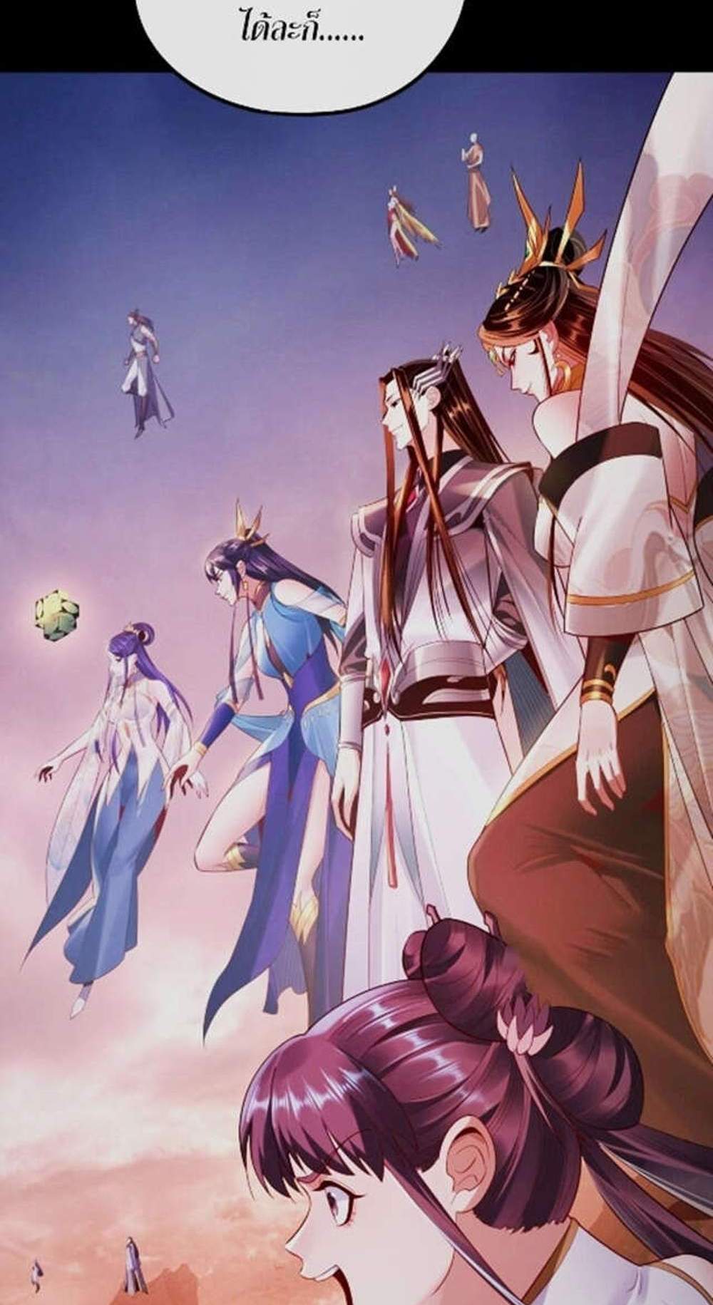 I Am the Fated Villain แปลไทย