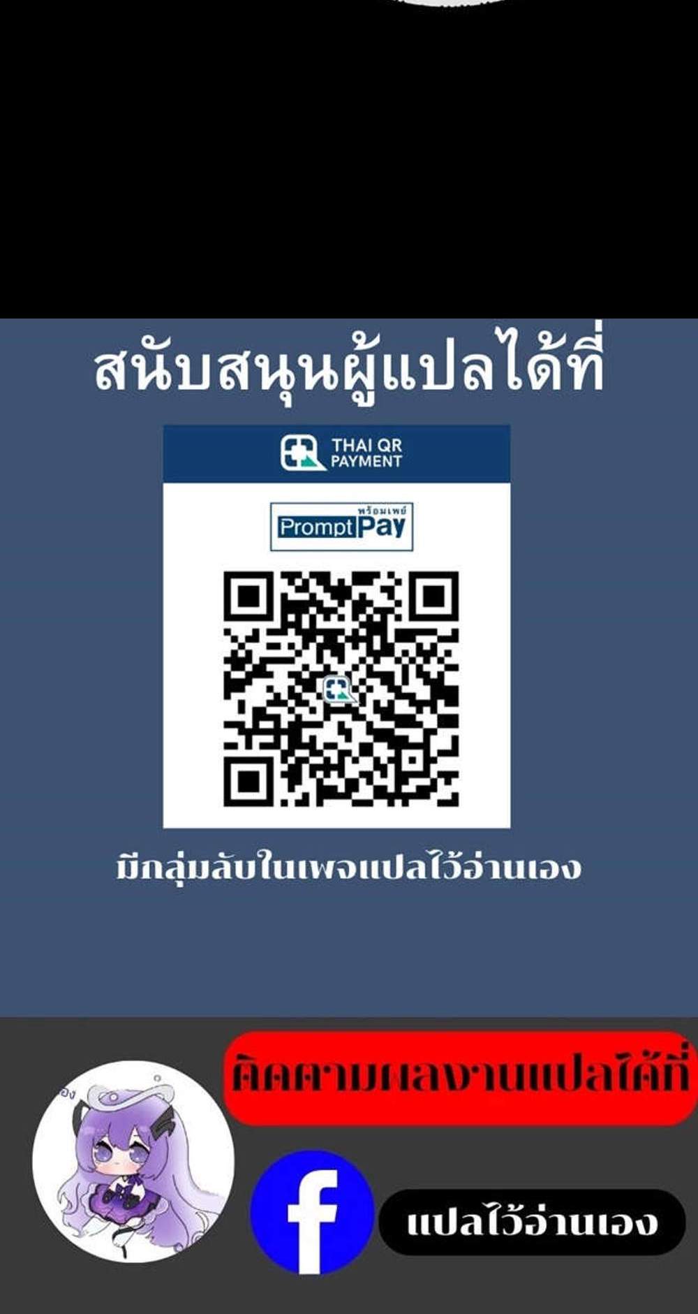 I Am the Fated Villain แปลไทย
