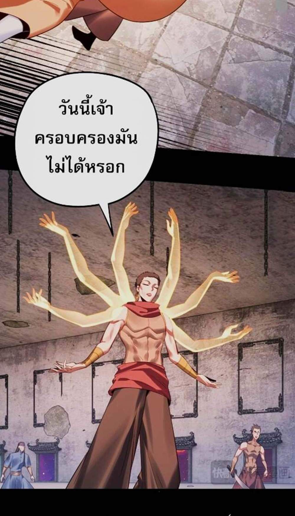 I Am the Fated Villain แปลไทย