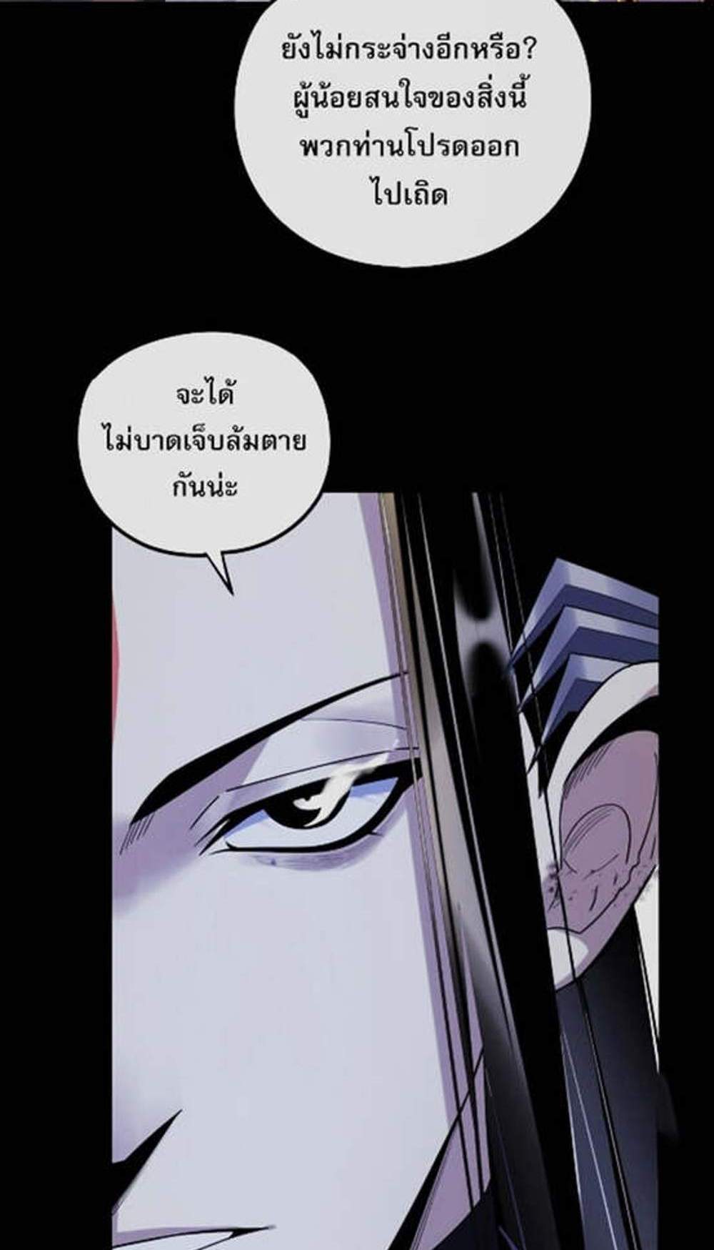 I Am the Fated Villain แปลไทย