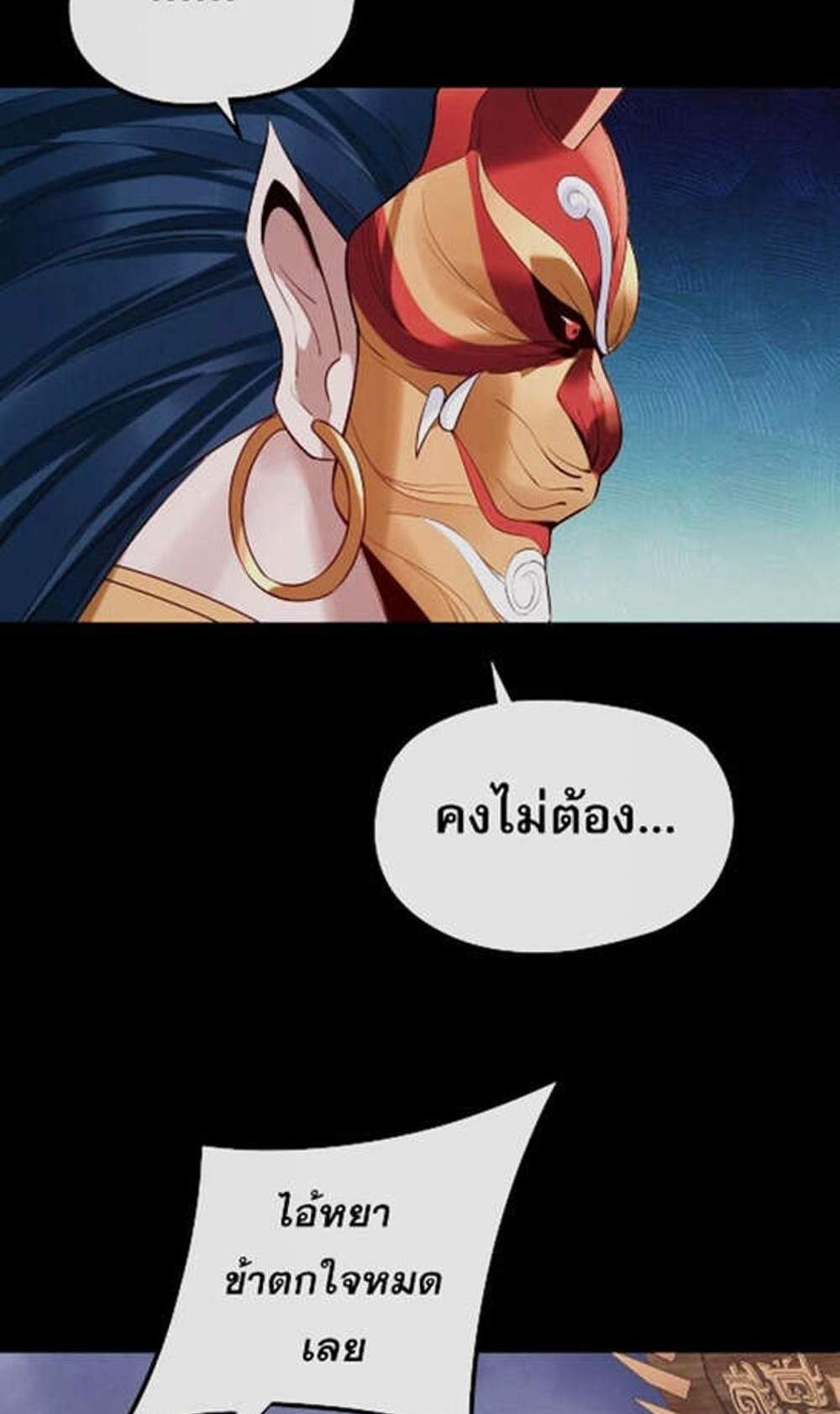 I Am the Fated Villain แปลไทย