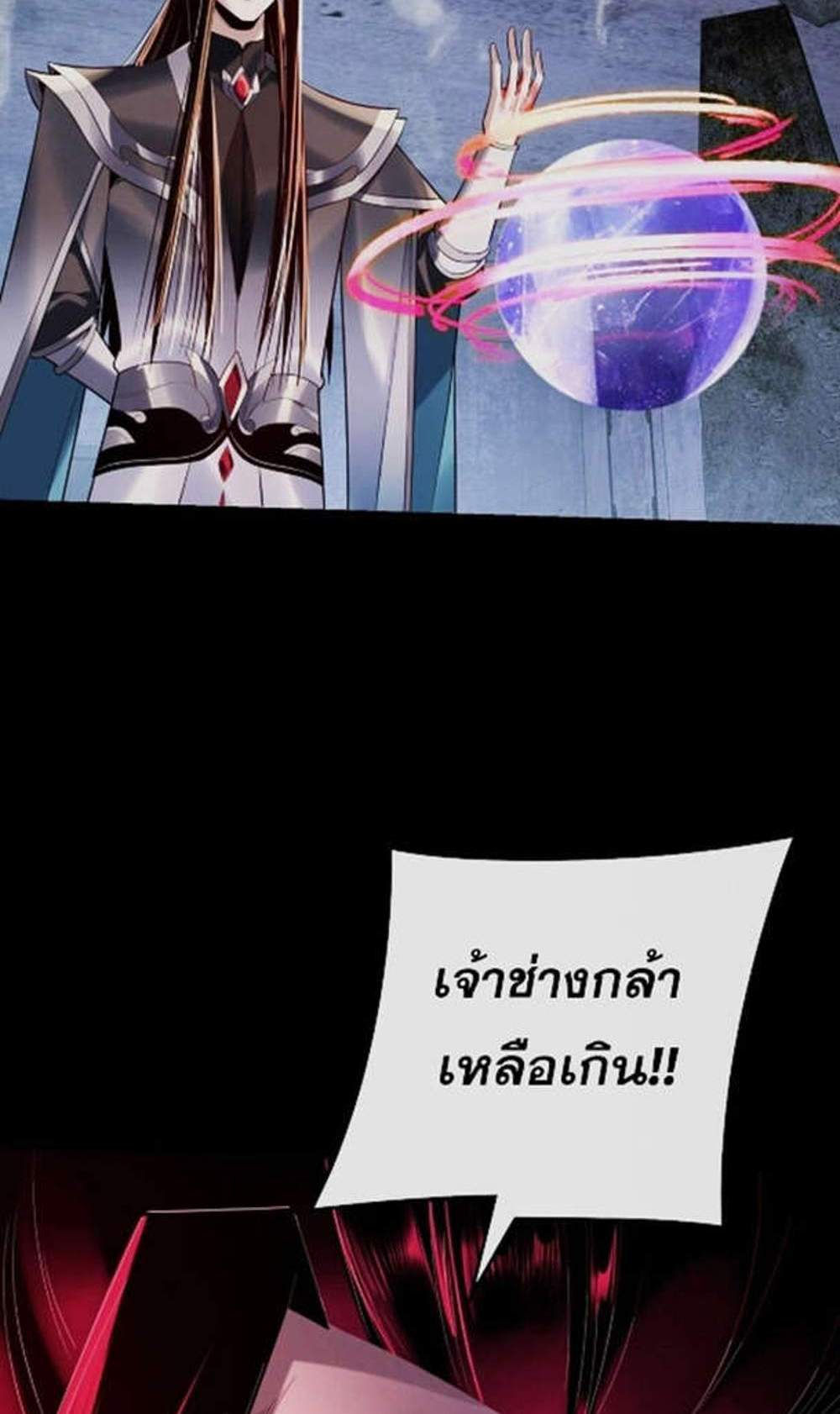 I Am the Fated Villain แปลไทย