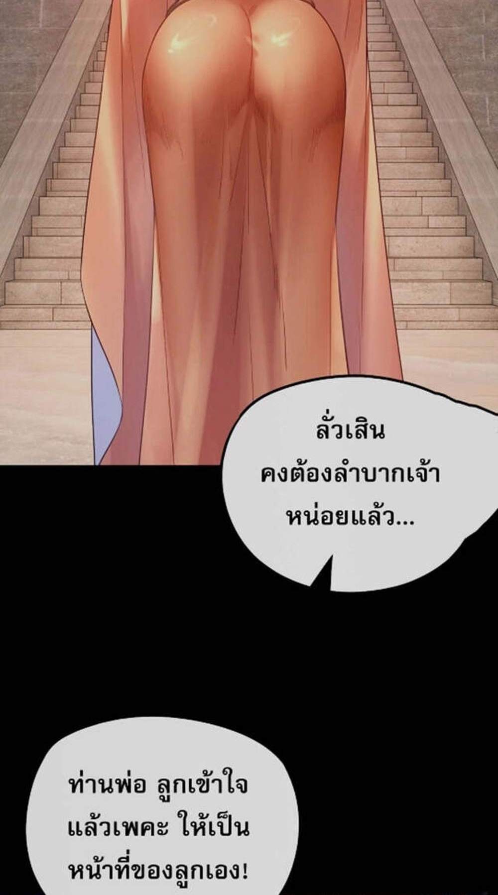 I Am the Fated Villain แปลไทย