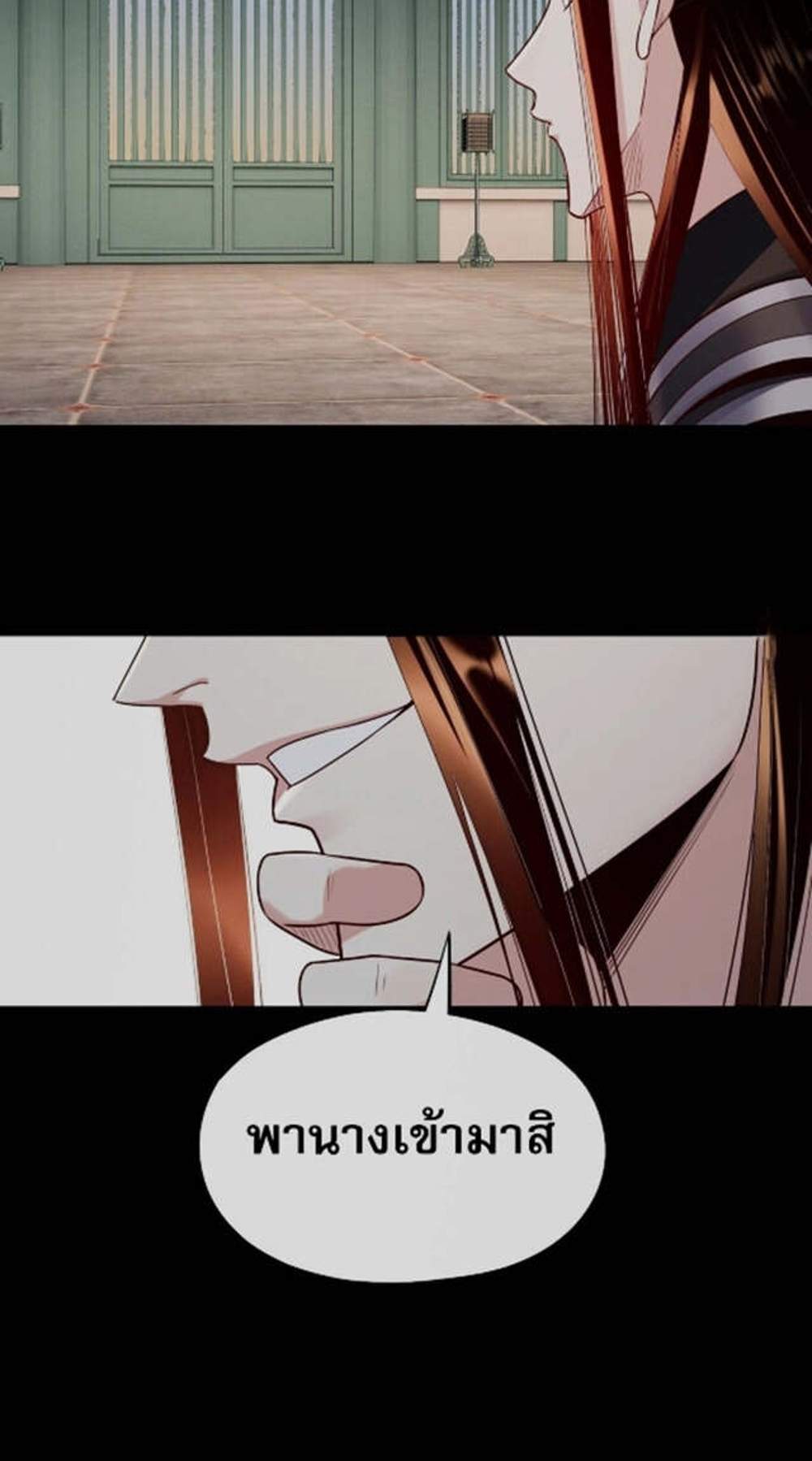 I Am the Fated Villain แปลไทย