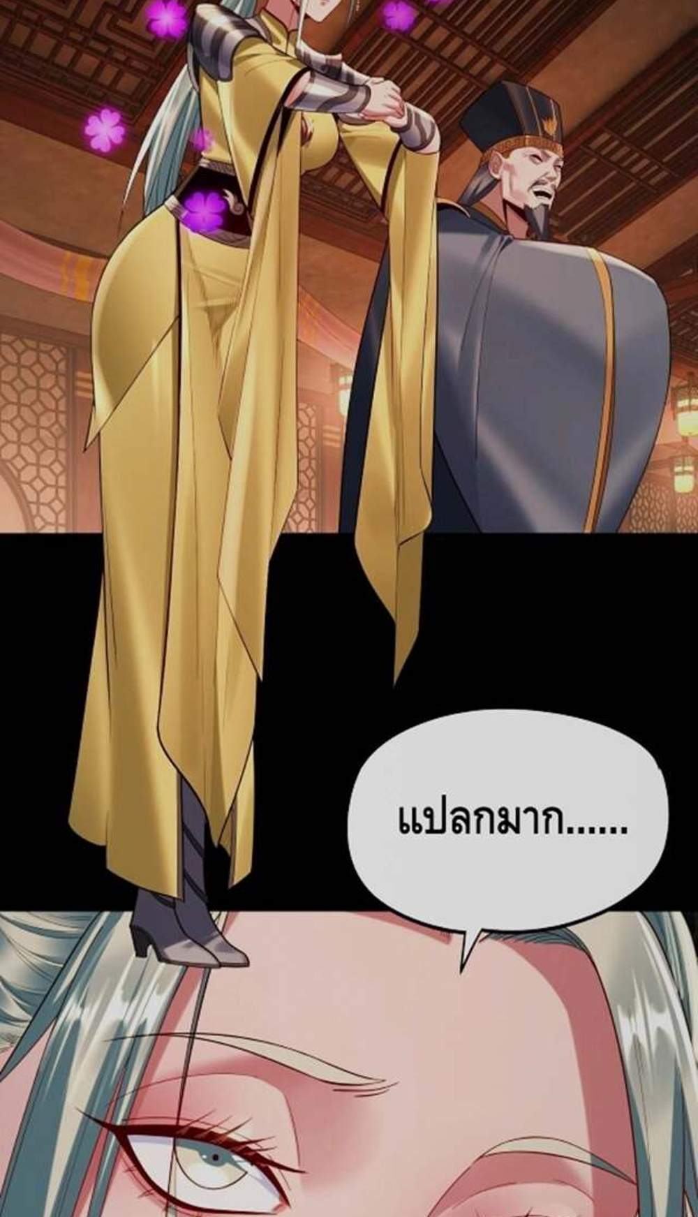 I Am the Fated Villain แปลไทย